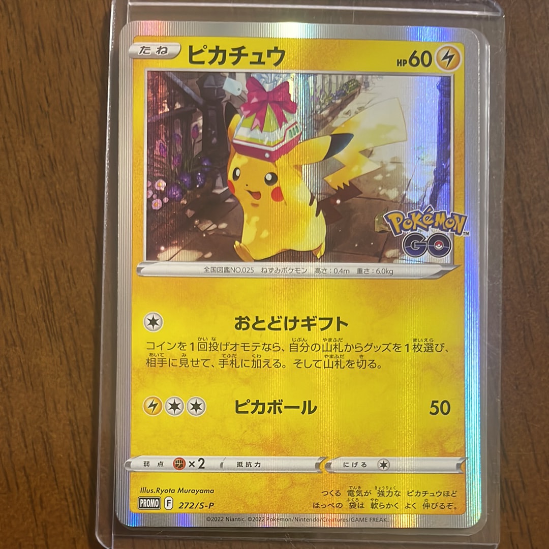 ピカチュウ: プロモ [SV-P 120](プロモーションカード「SV-P」)の新品