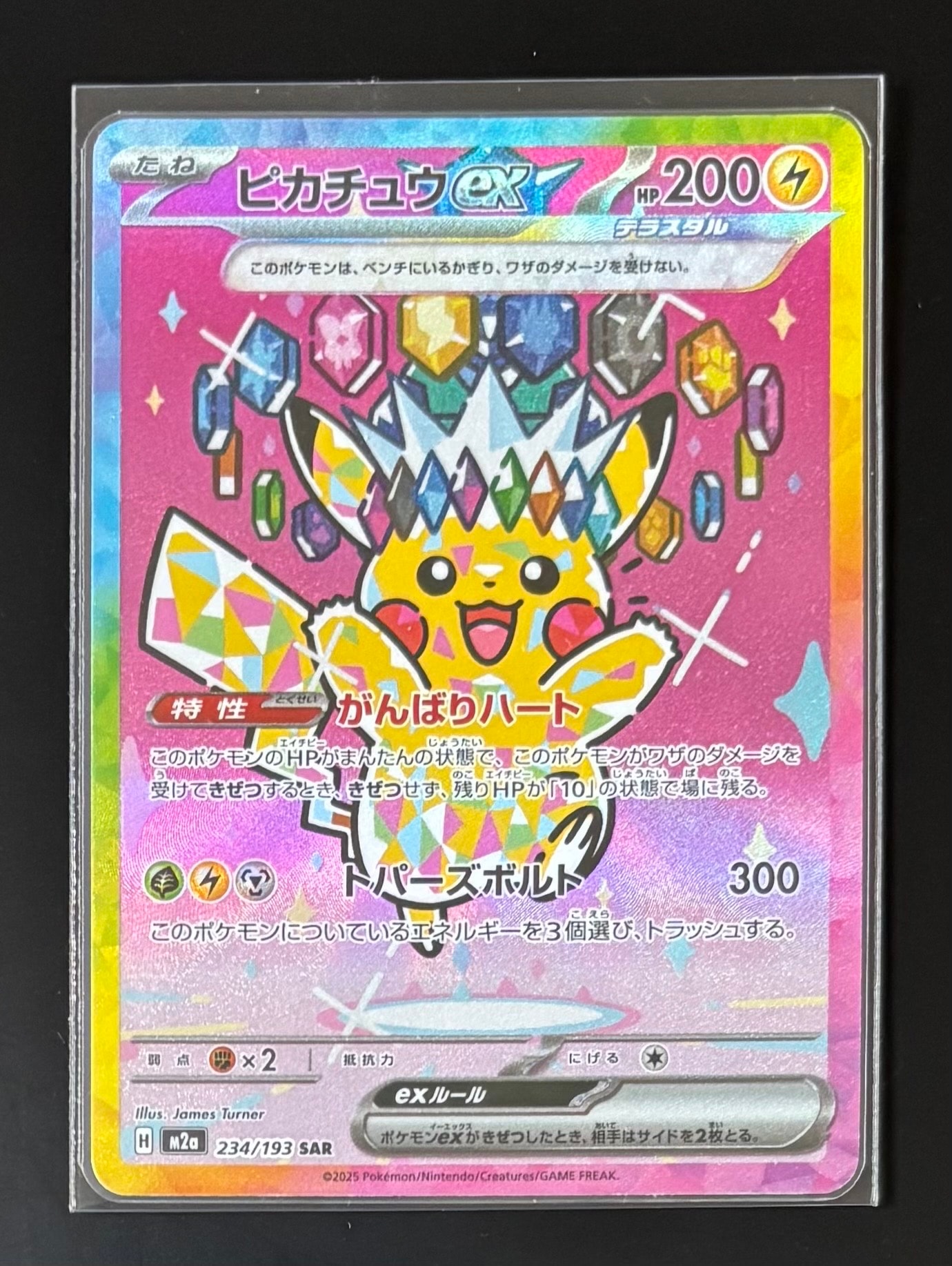 イーブイ AR [CBB2C 01 15/15]【中国語版】(ポケモンジェムパック Vol