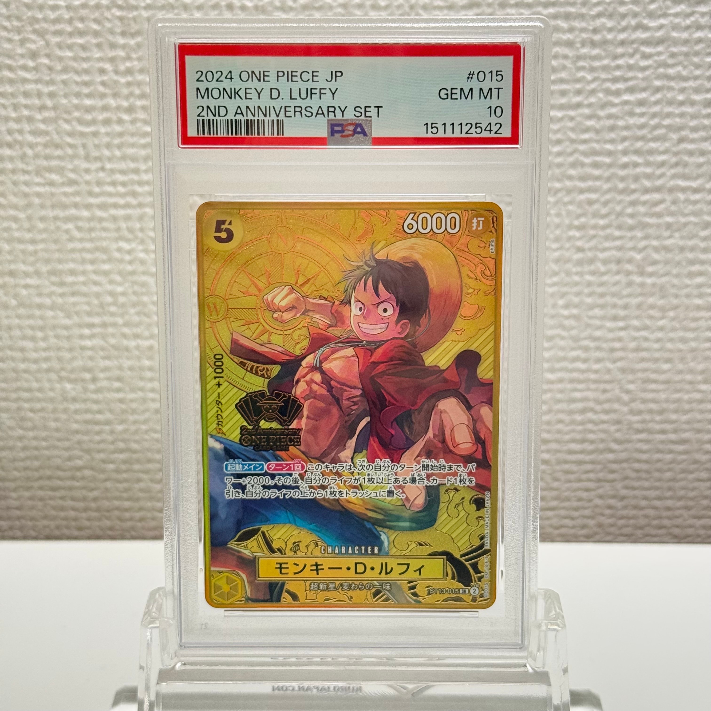 PSA10】モンキー・D・ルフィ SR [ST13-015](スペシャルグッズセット