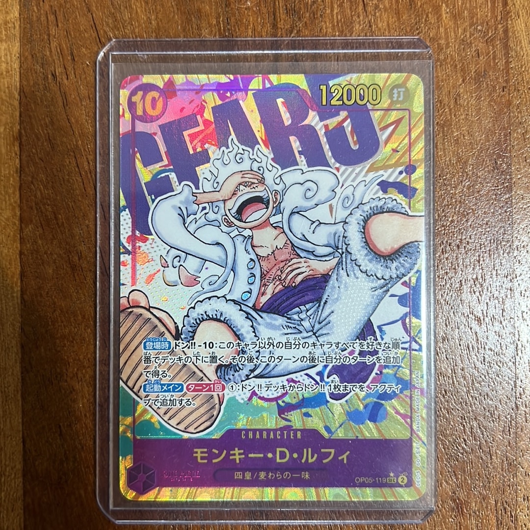 モンキー・D・ルフィ SEC-P [OP05-119] (ブースターパック 新時代の主役)