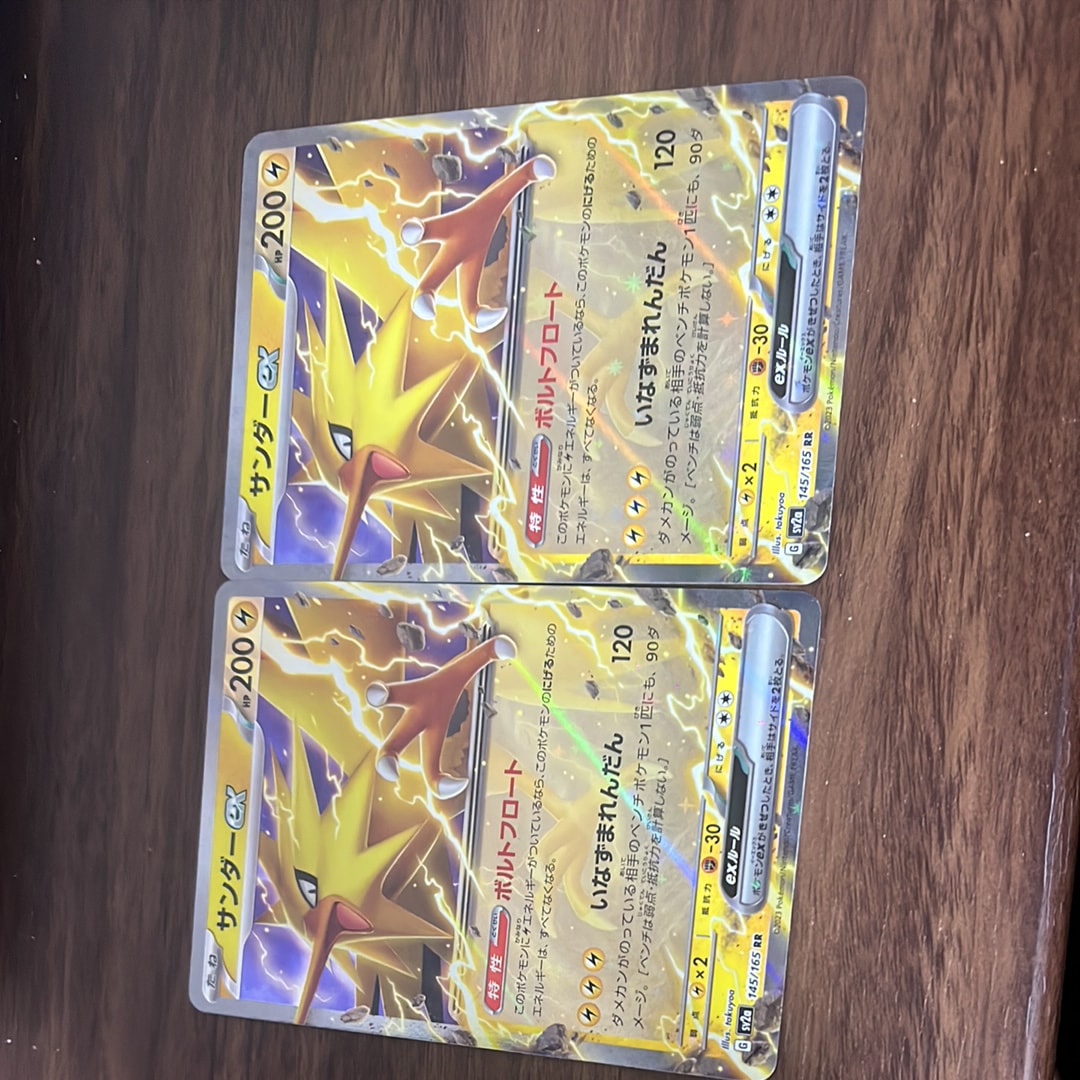 サンダーex RR[SV2a 145/165](強化拡張パック「ポケモンカード151」)