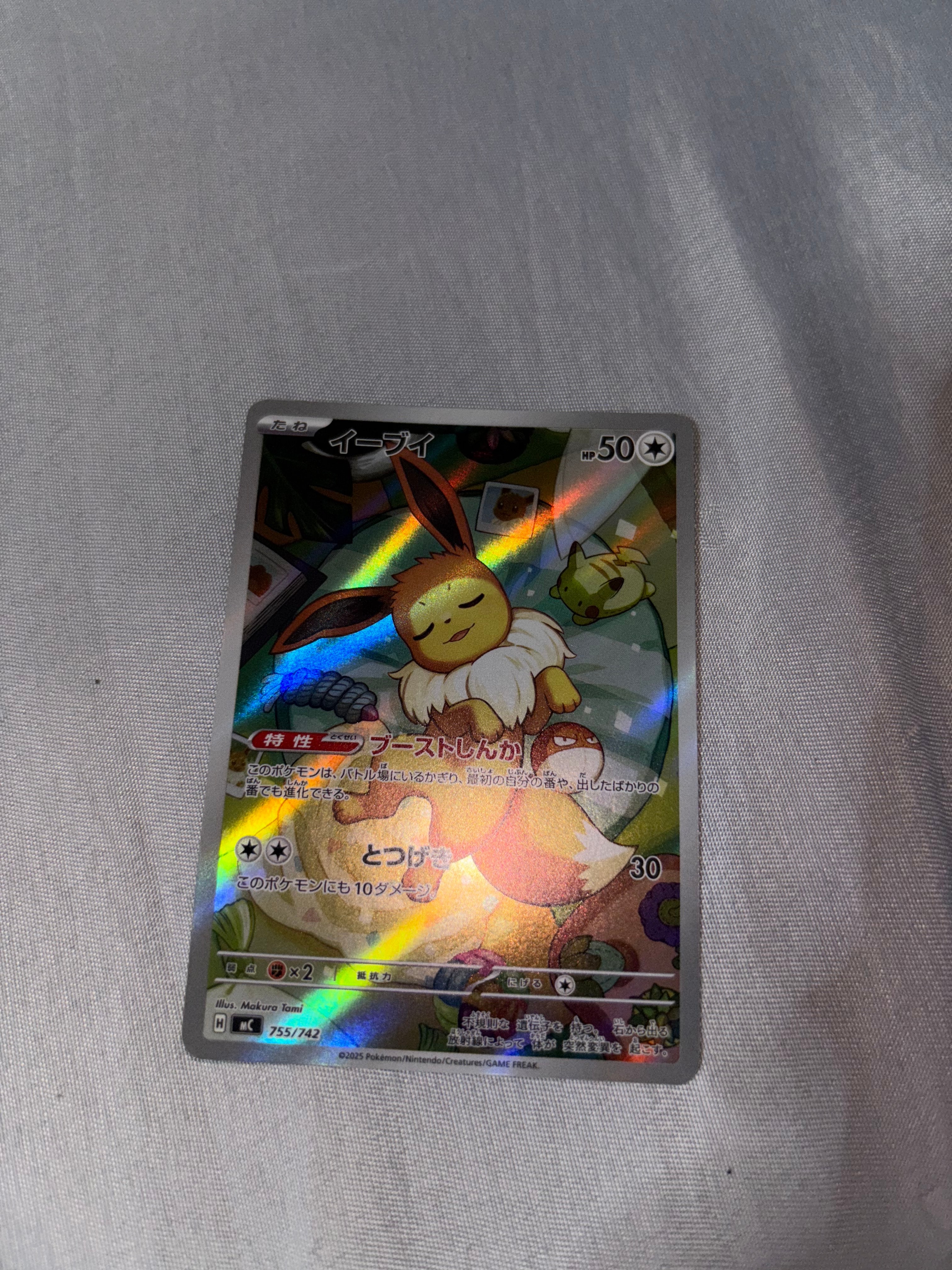 デデンネ U :1ED [CP3 012/032](コンセプトパック「ポケキュン