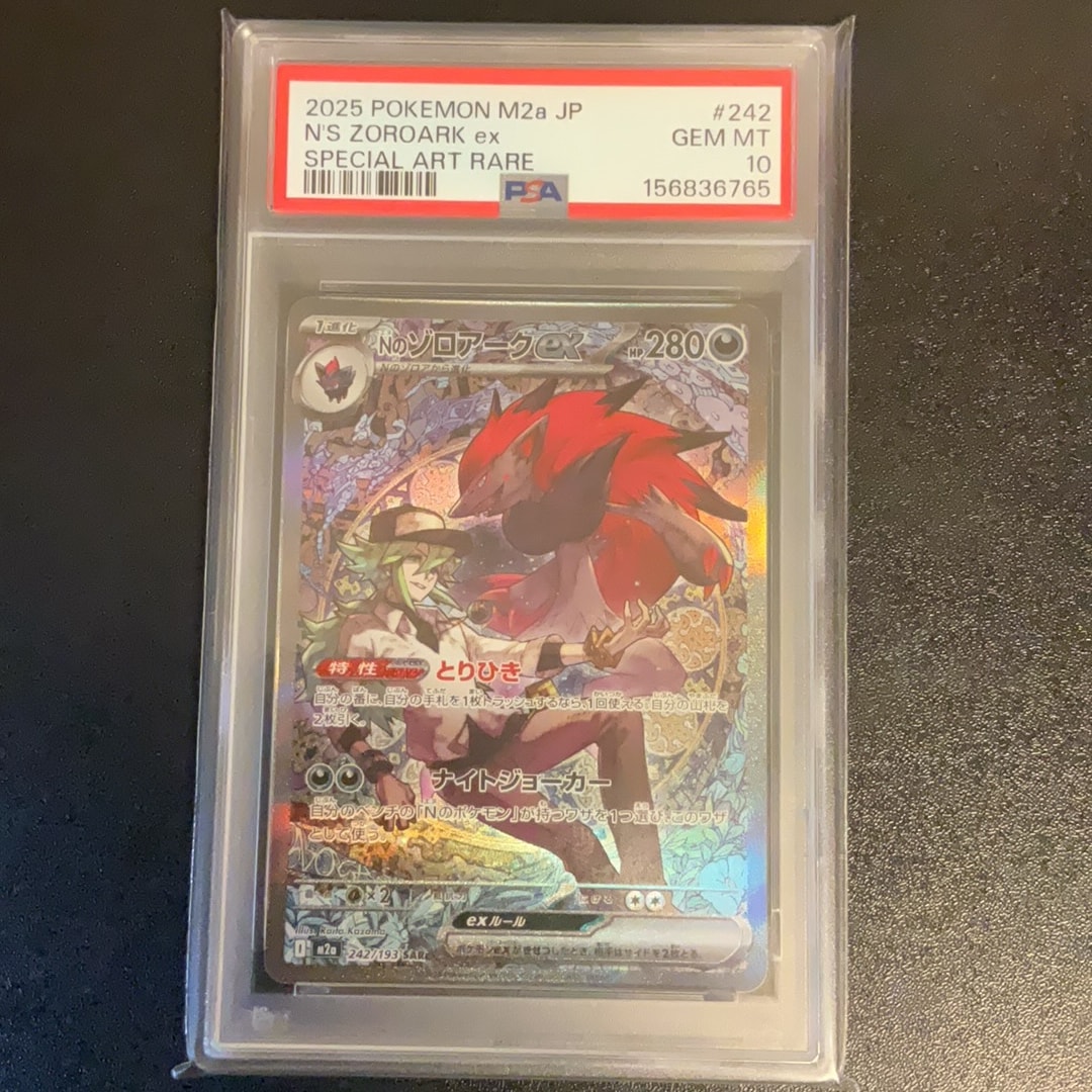PSA10】ハクリュー AR[SV2a 182/165](強化拡張パック「ポケモンカード