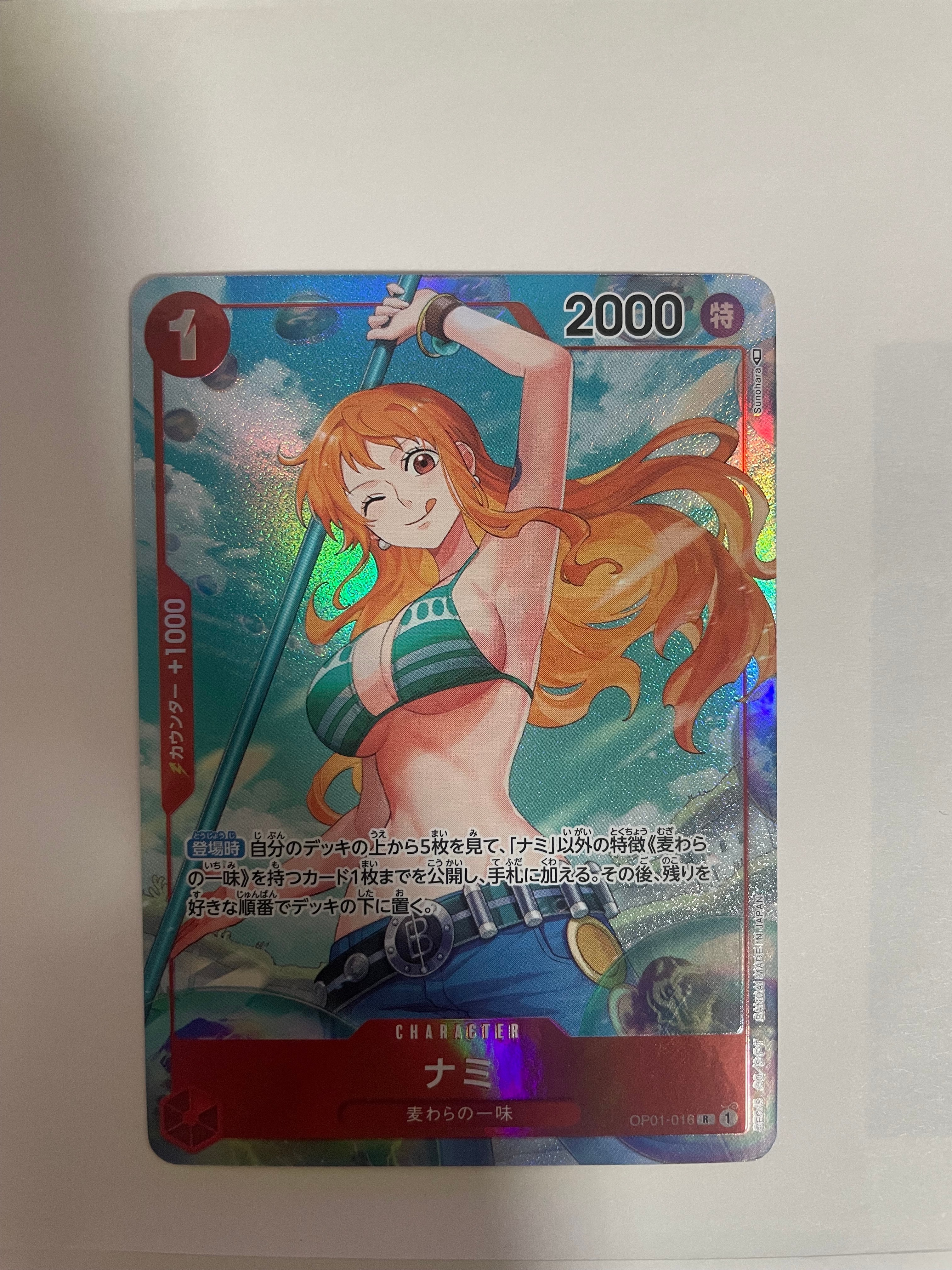PSA10】ナミ R [OP01-016] ( カイドウに挑め!!第1シーズン) 1枚の中古