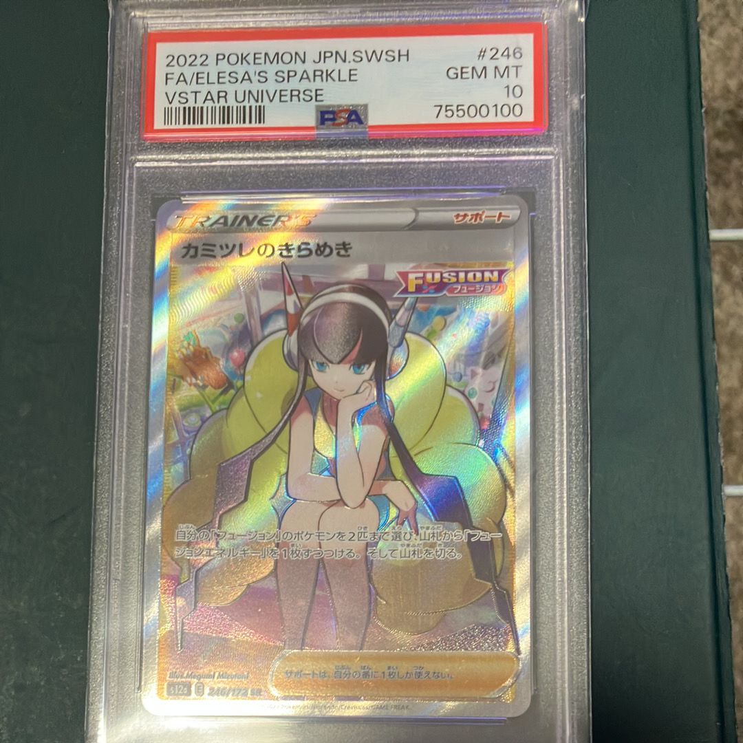 カミツレのきらめき SR[s12a 246/172](ハイクラスパック「VSTARユニバース」)
