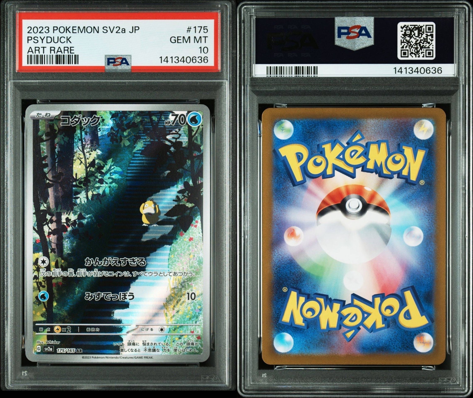 コダック AR[SV2a 175/165](強化拡張パック「ポケモンカード151」)