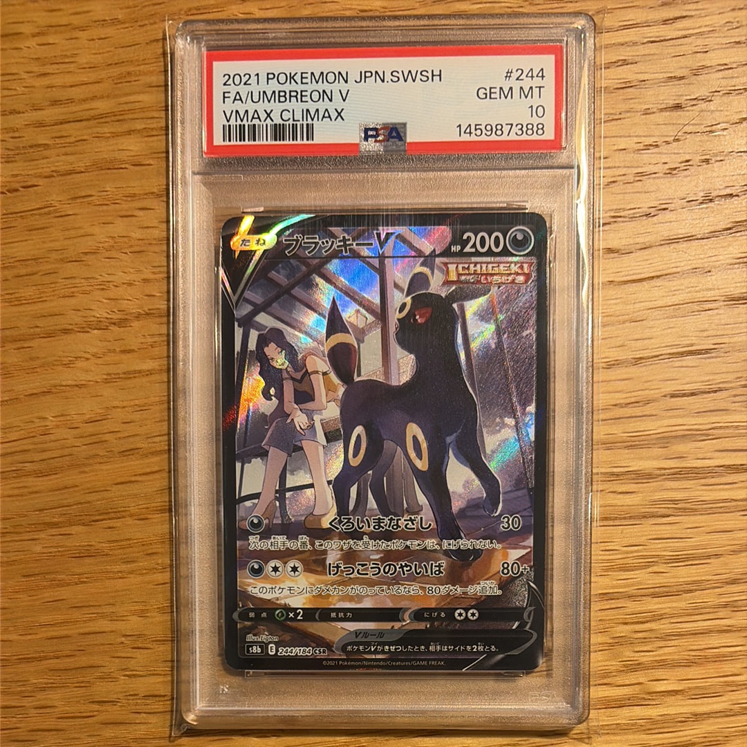 PSA10】ギャラドス R [SM9 028/095](拡張パック「タッグボルト」) 1枚