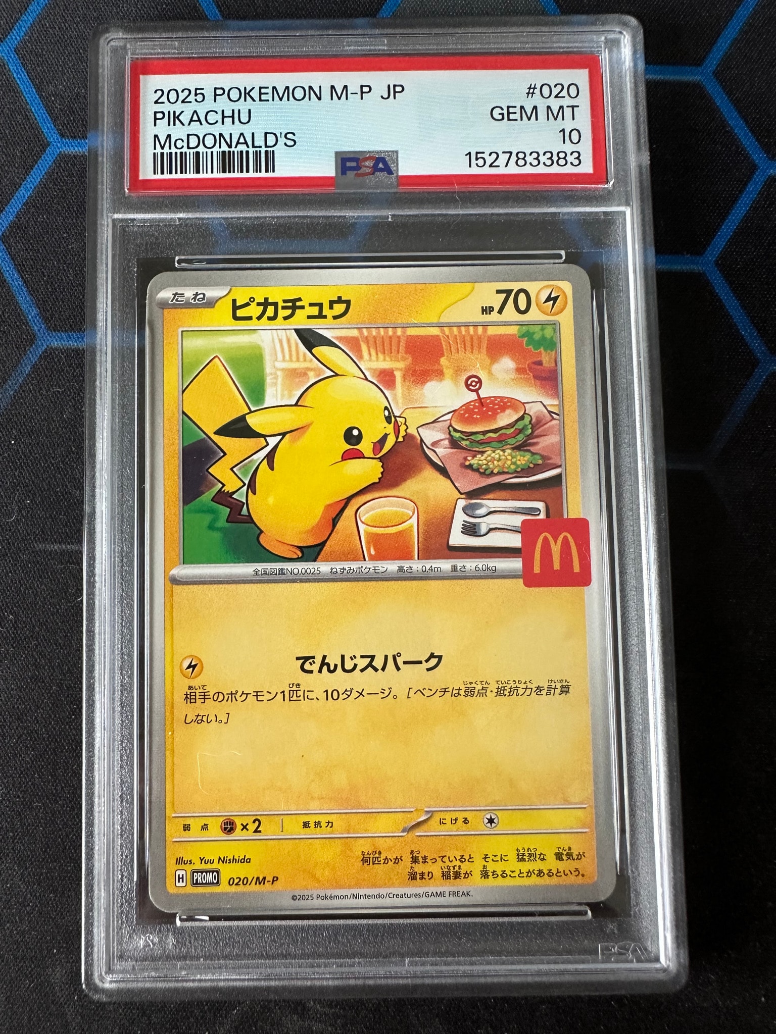 ピカチュウ P [M-P 020](プロモカードパック「マクドナルド ハッピー