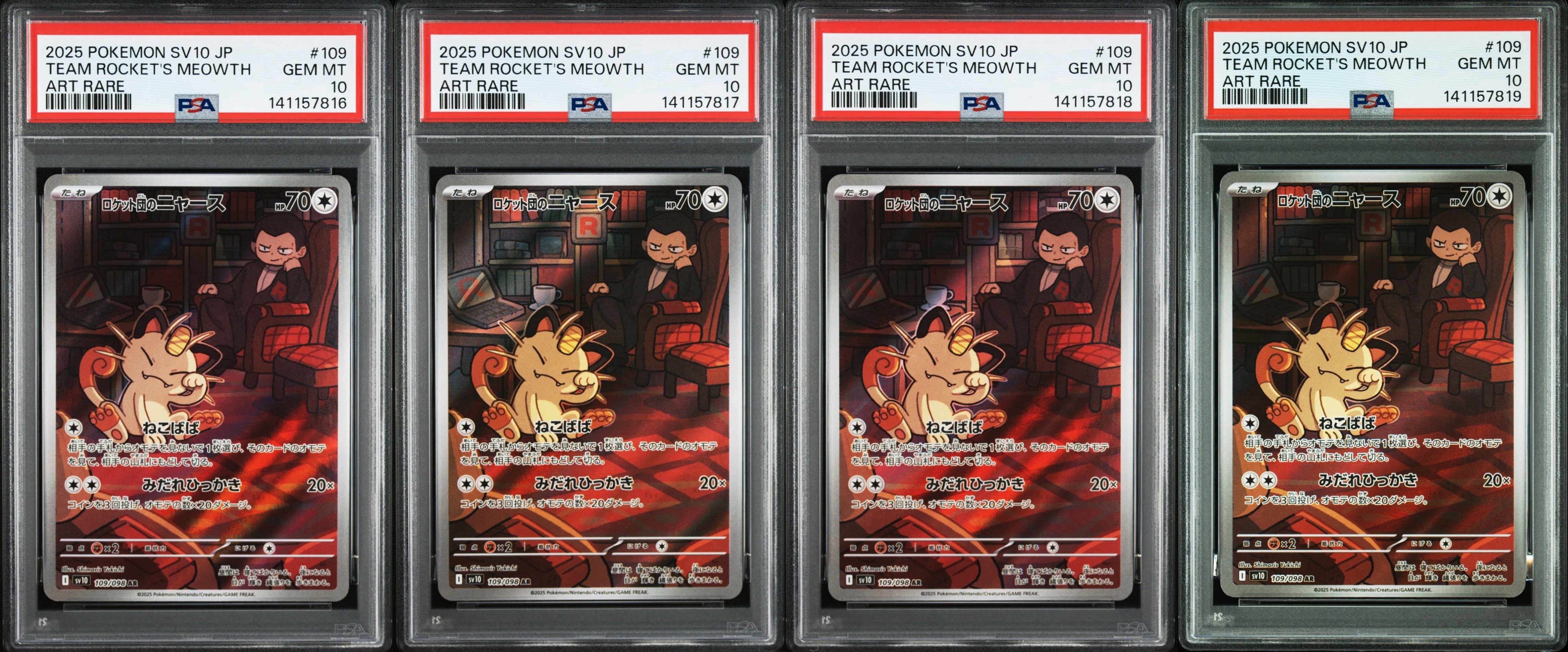 ロケット団のニャース AR [SV10 109/098](拡張パック「ロケット団の栄光」)