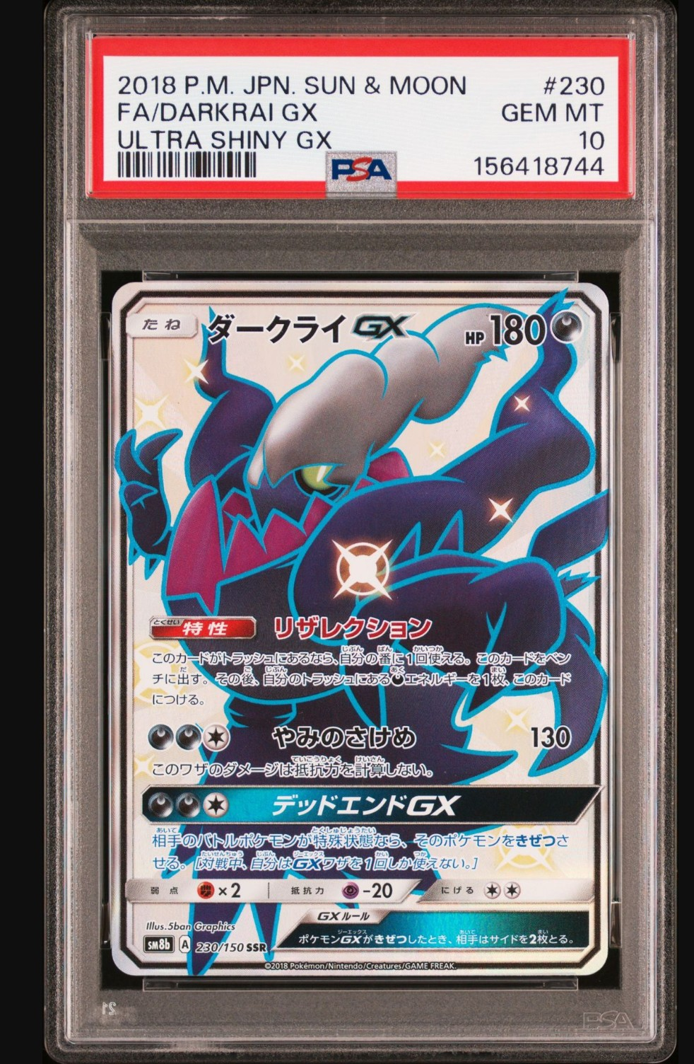 ブラッキー ☆ :1ED [e4 072/088](拡張パック第4弾「裂けた大地」)の