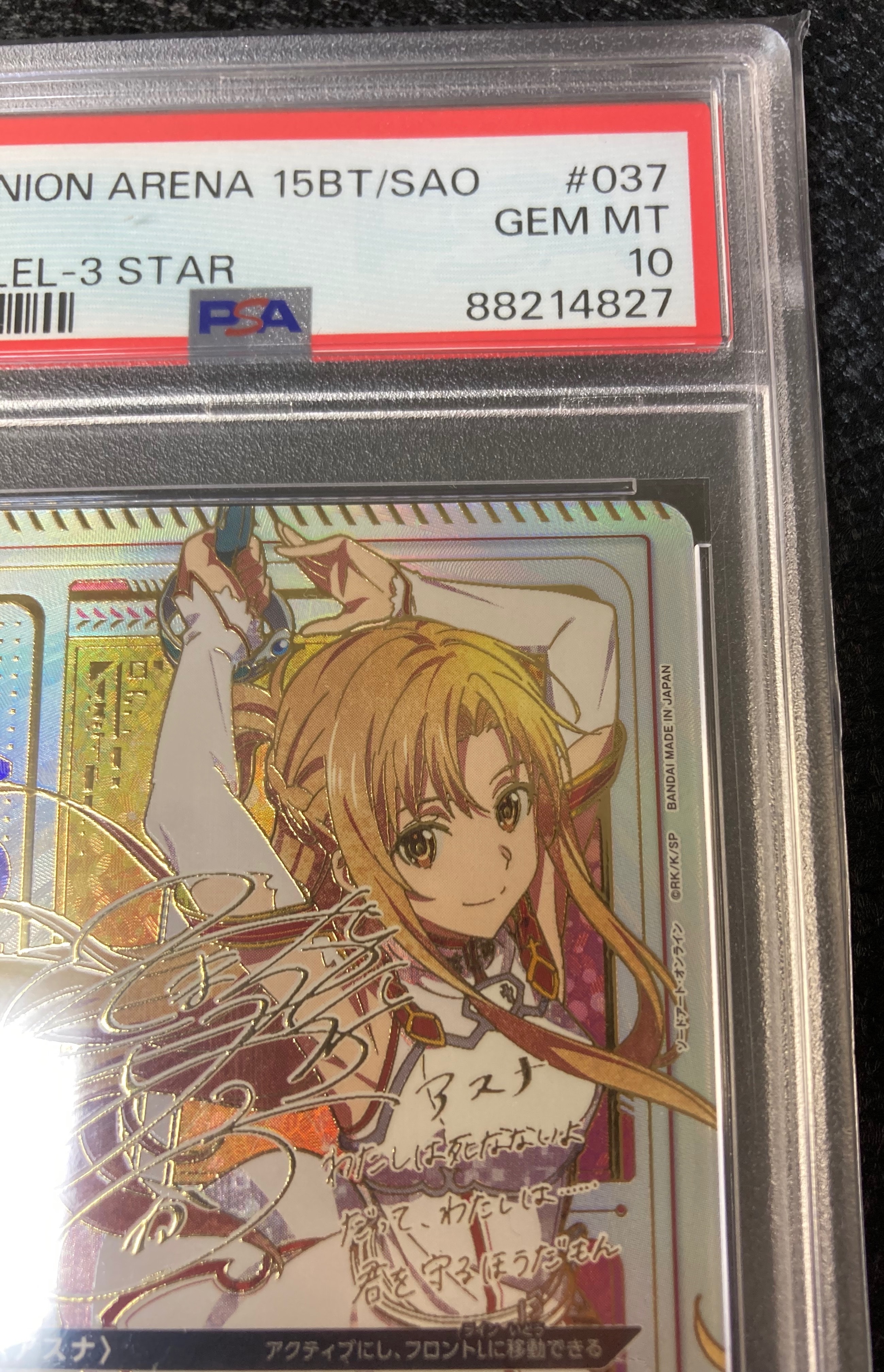 PSA 10]Asuna SR*** [UA15BT-SAO-1-037](Booster Pack 