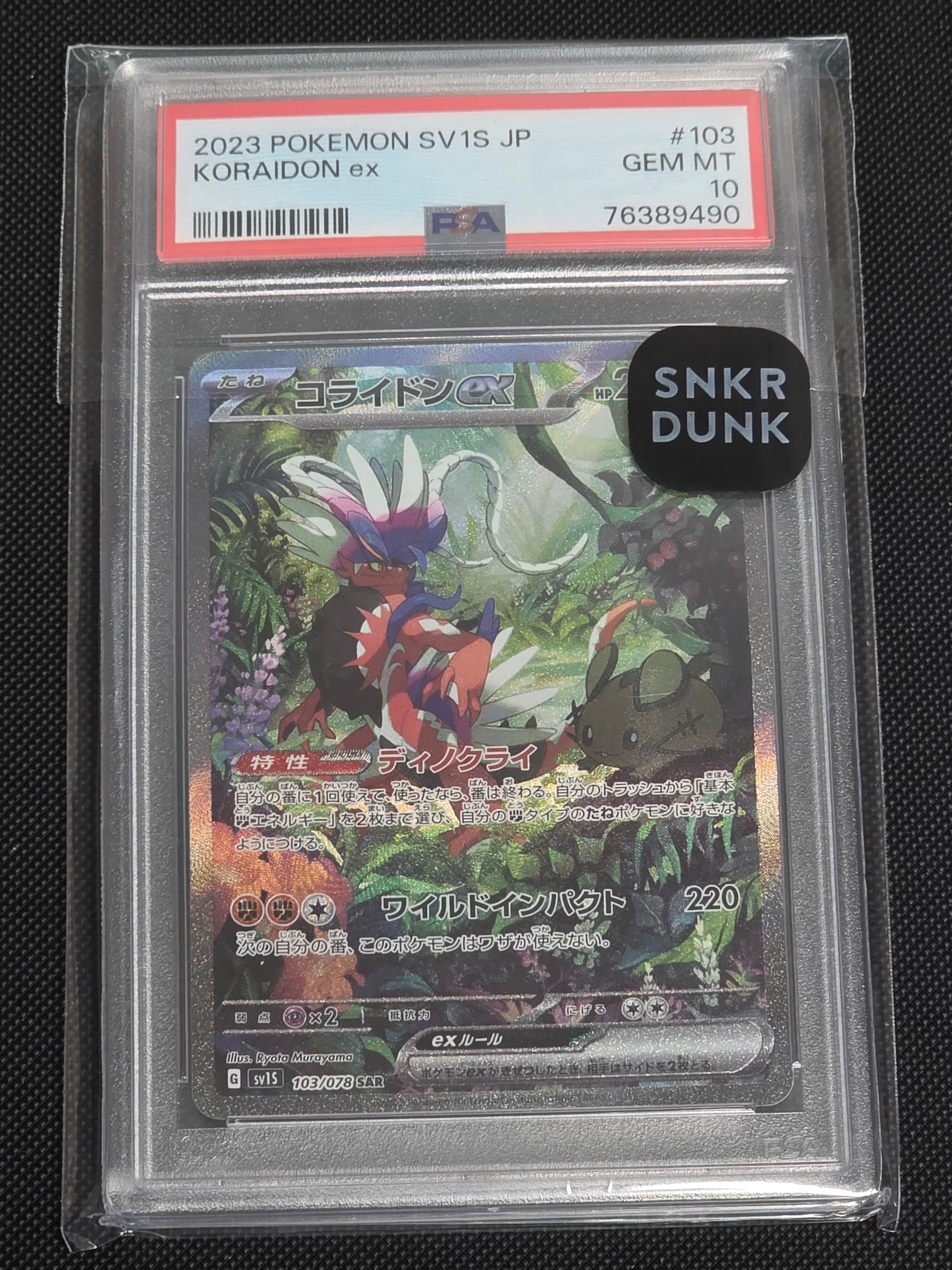 PSA10】コライドンex SAR[SV1S 103/078](スカーレット＆バイオレット