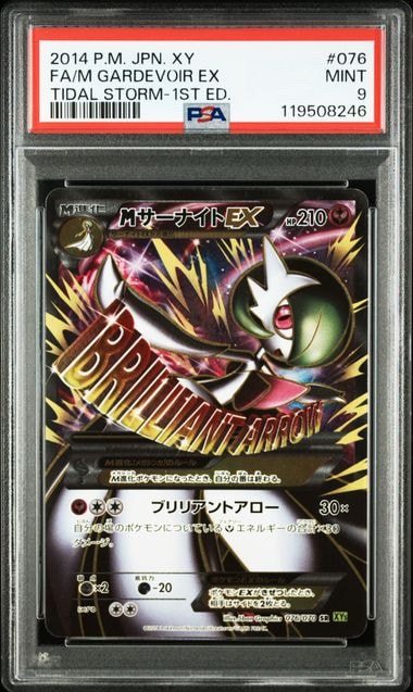 MサーナイトEX SR :1ED [XY5-T 076/070](拡張パック「タイダルストーム