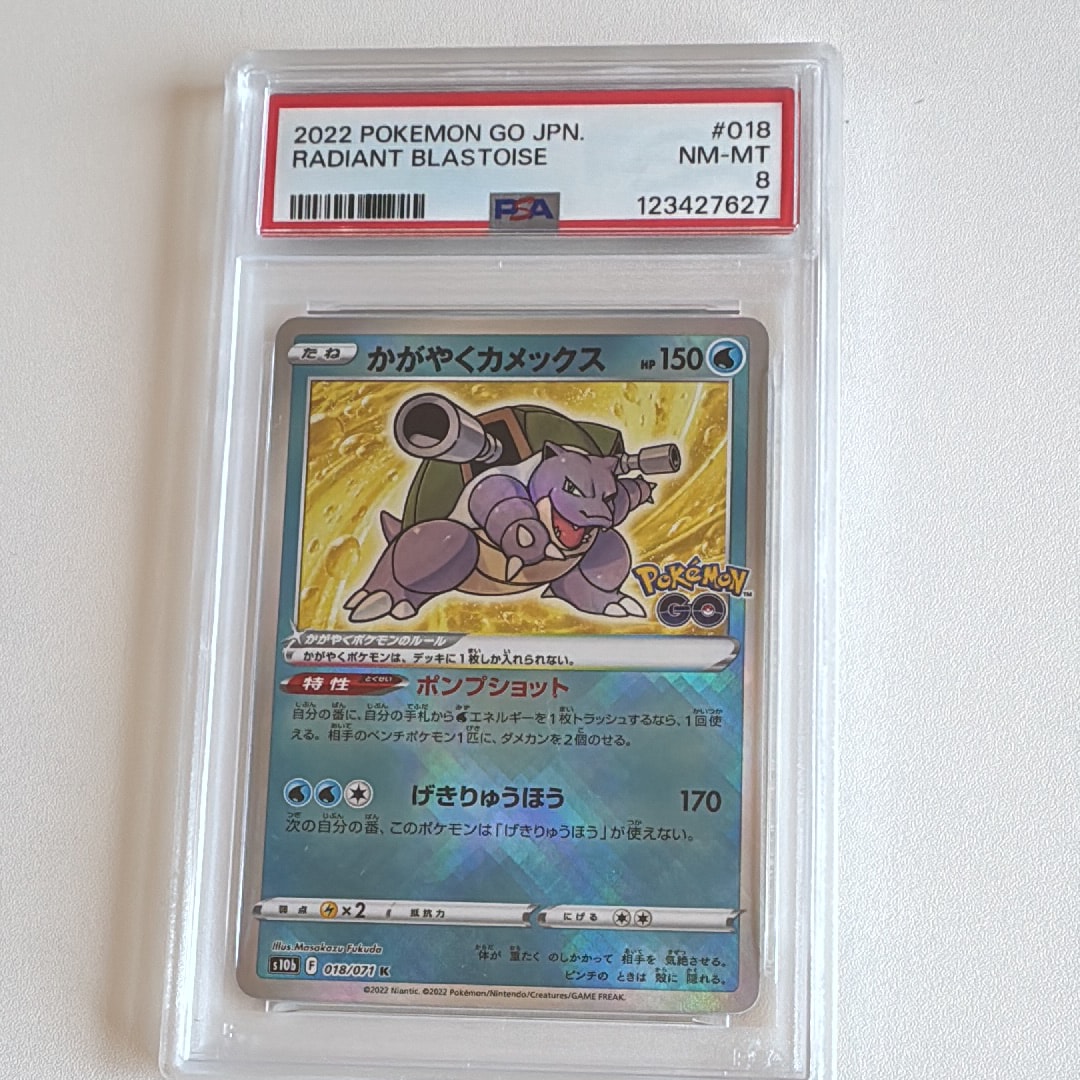 かがやくカメックス K[s10b 018/071](強化拡張パック「Pokemon GO」)