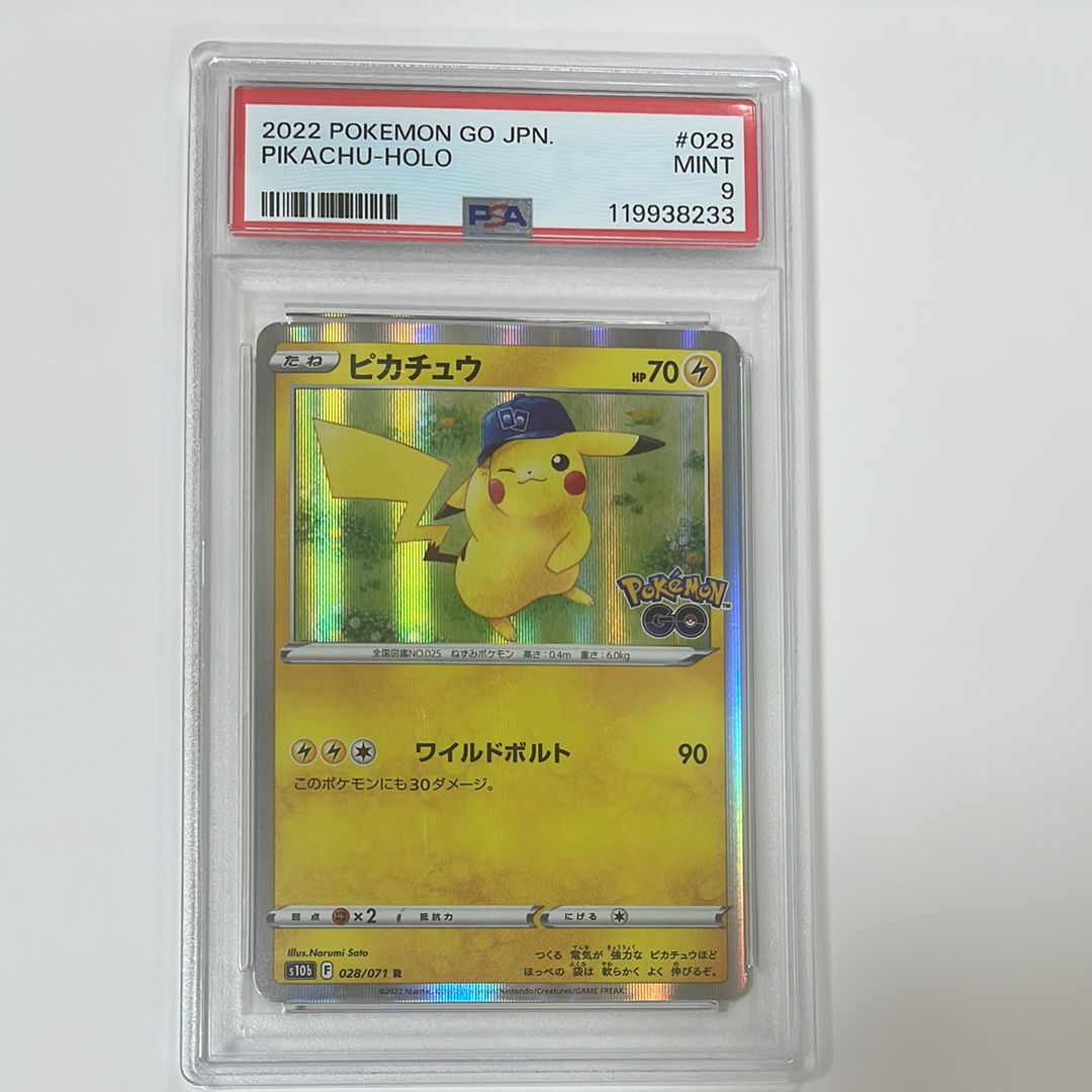 ピカチュウ R[s10b 028/071](強化拡張パック「Pokemon GO」)