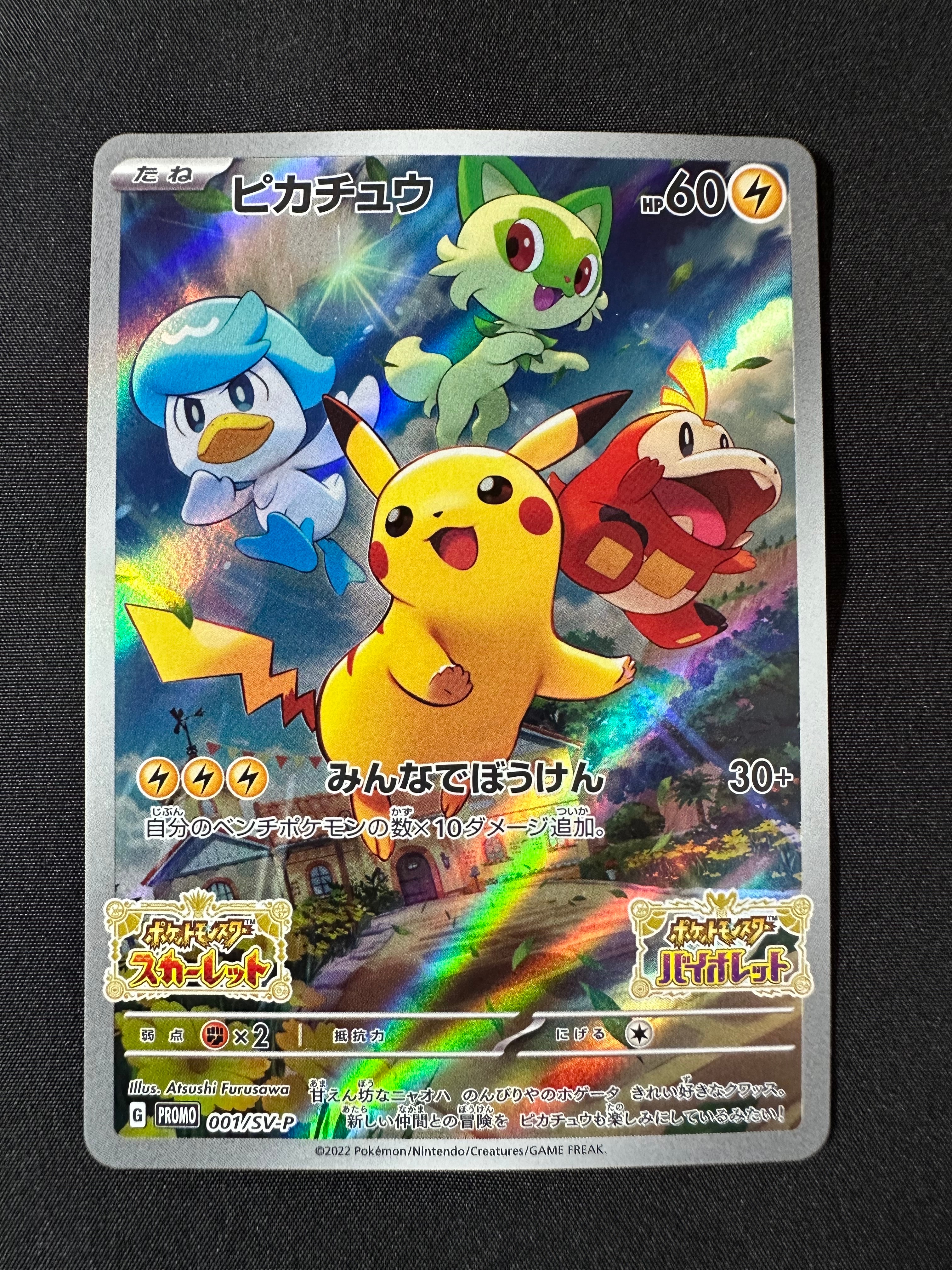 PSA10】セレビィV: プロモ[S-P 175](プロモーションカード「白銀の