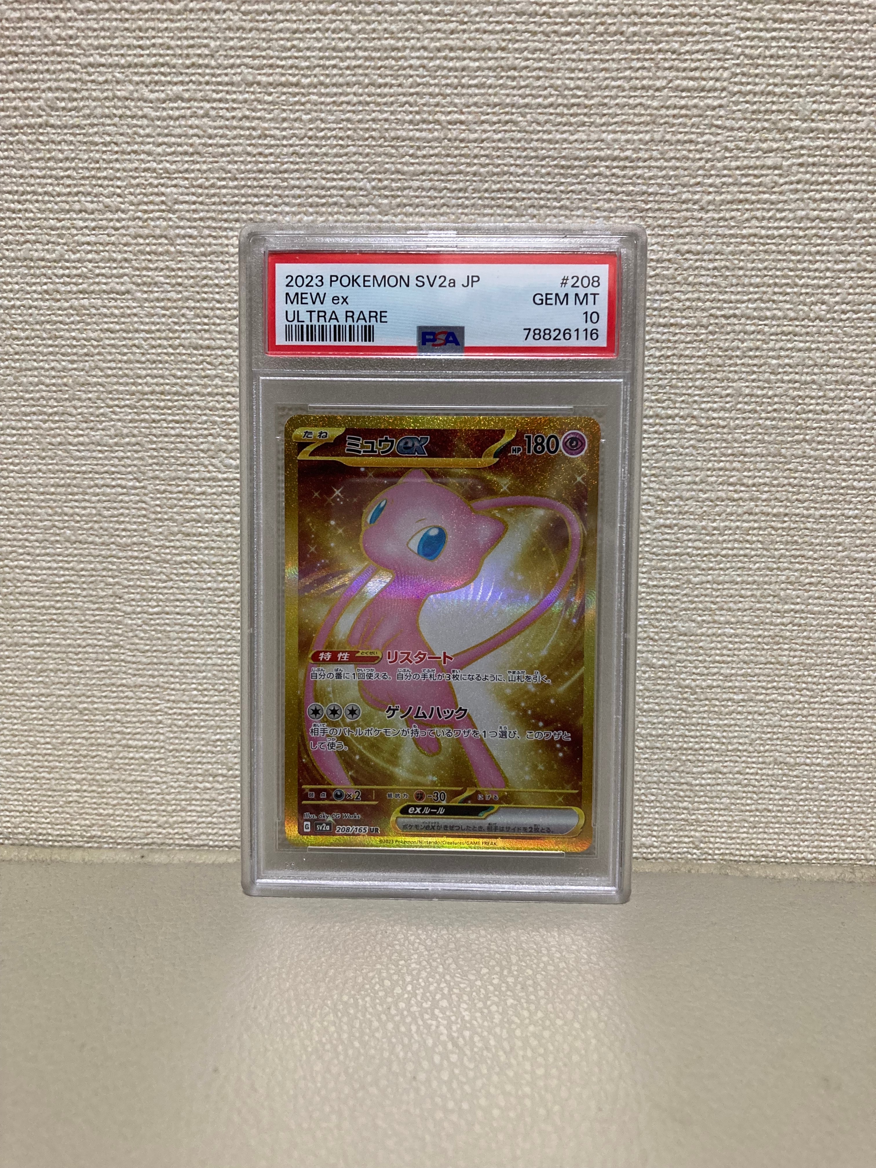 リザードンEX PROMO [030/XY-P] (2014年コロコロコミック3月号付録)の