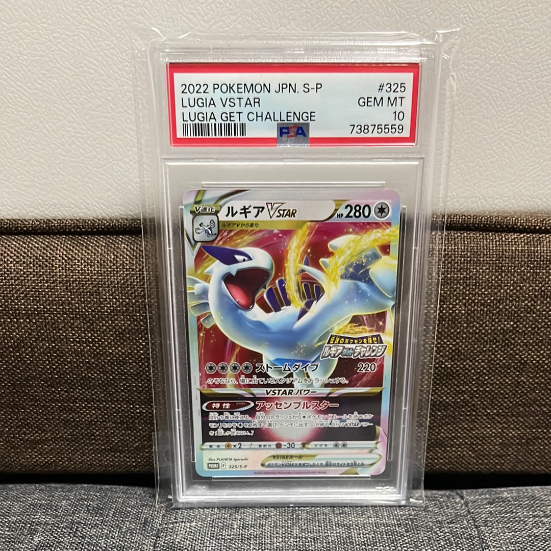 ルギアVSTAR: プロモ[325 S-P](プロモーションカード「S-P」)の新品