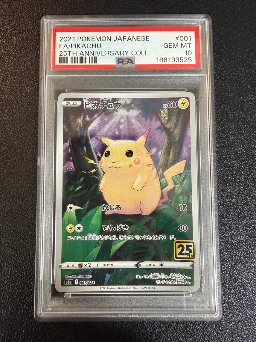 PSA10】ピカチュウ スクエアミラー リバホロ 25th アニバーサリー PSA10】ピカチュウ スクエアミラー リバホロ 25th アニバーサリー
