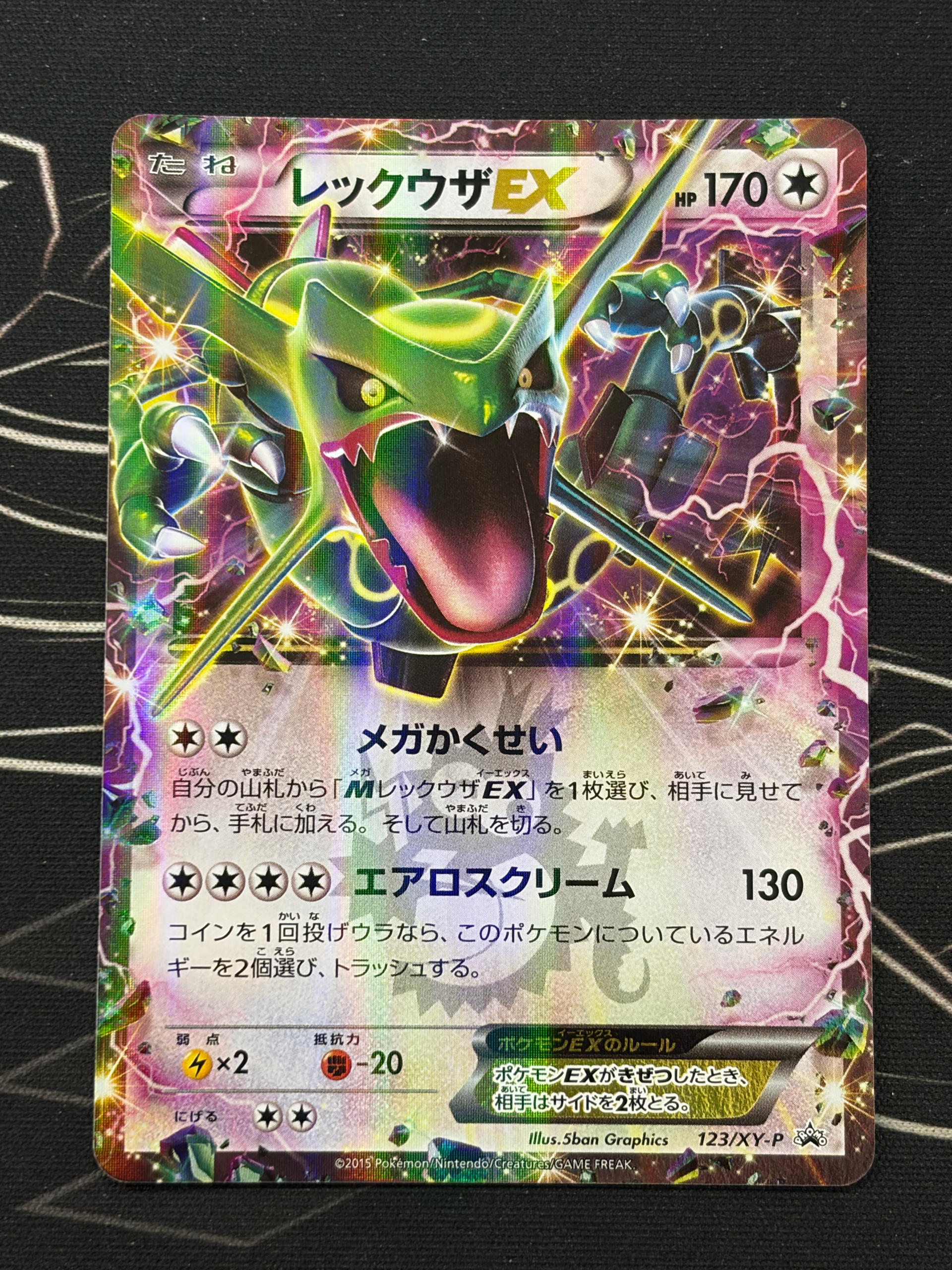 Rayquaza EX P [XY-P 123](Promotional Cards "Monthly Corocoro Ichiban! April 2015 Issue Supplement")
