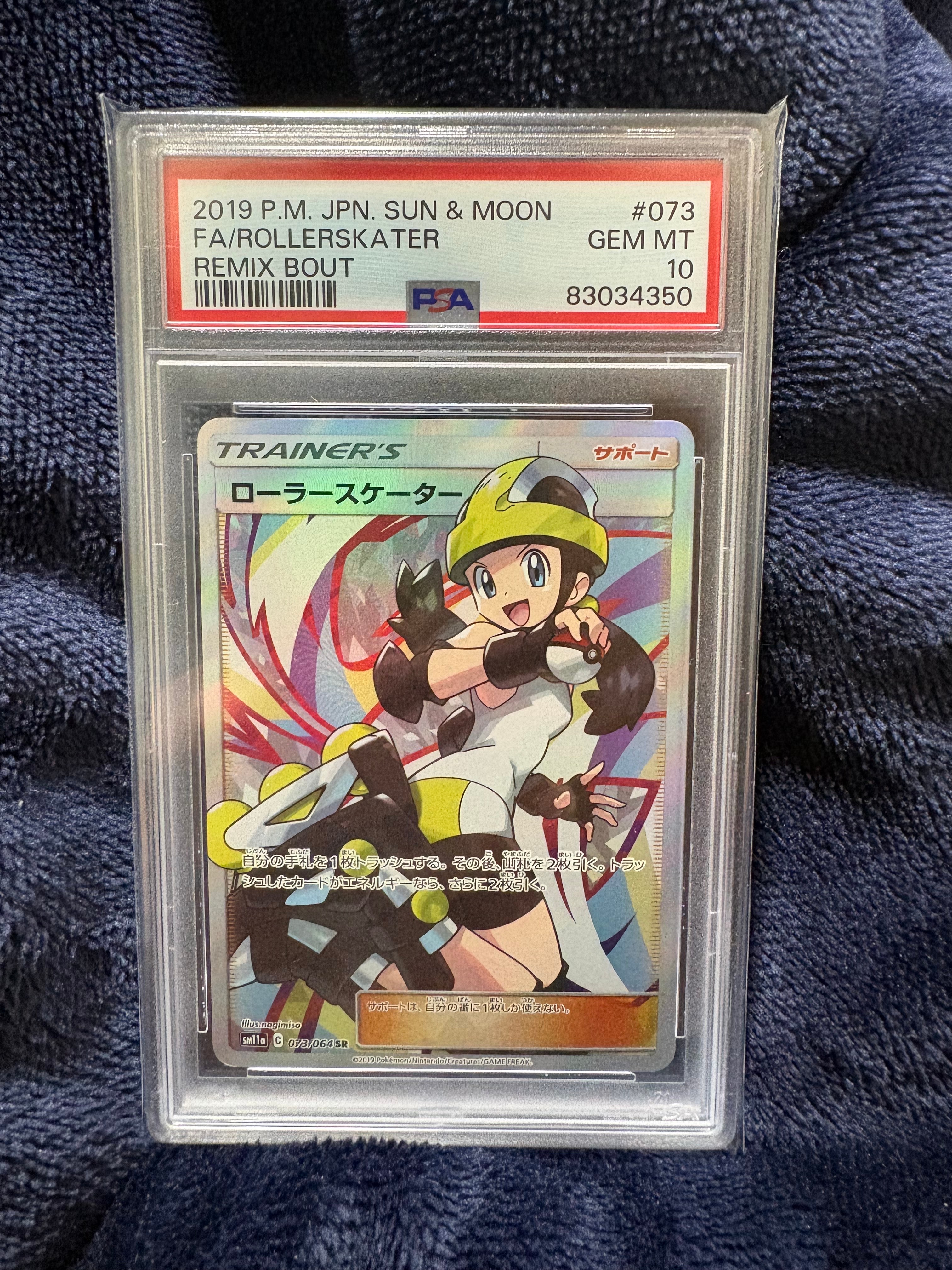 サンダーex SAR[SV2a 204/165](強化拡張パック「ポケモンカード151