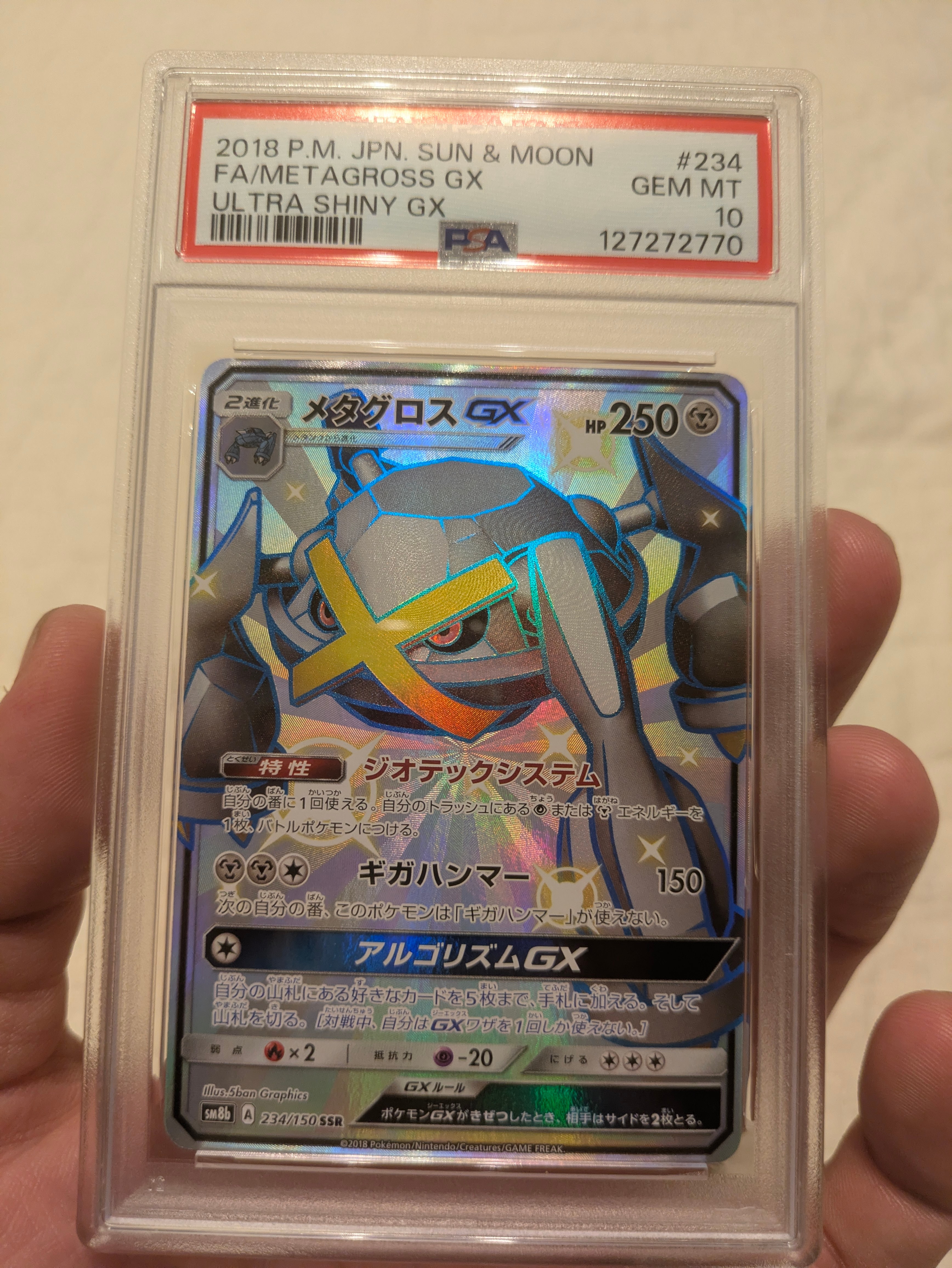 PSA10】メタグロスGX SSR[SM8b 234/150](ハイクラスパック「GXウルトラ