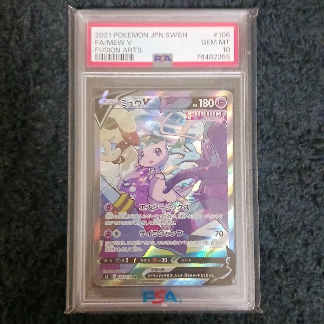 ミュウV SR: SA[S8 106/100](拡張パック「フュージョンアーツ」)通販