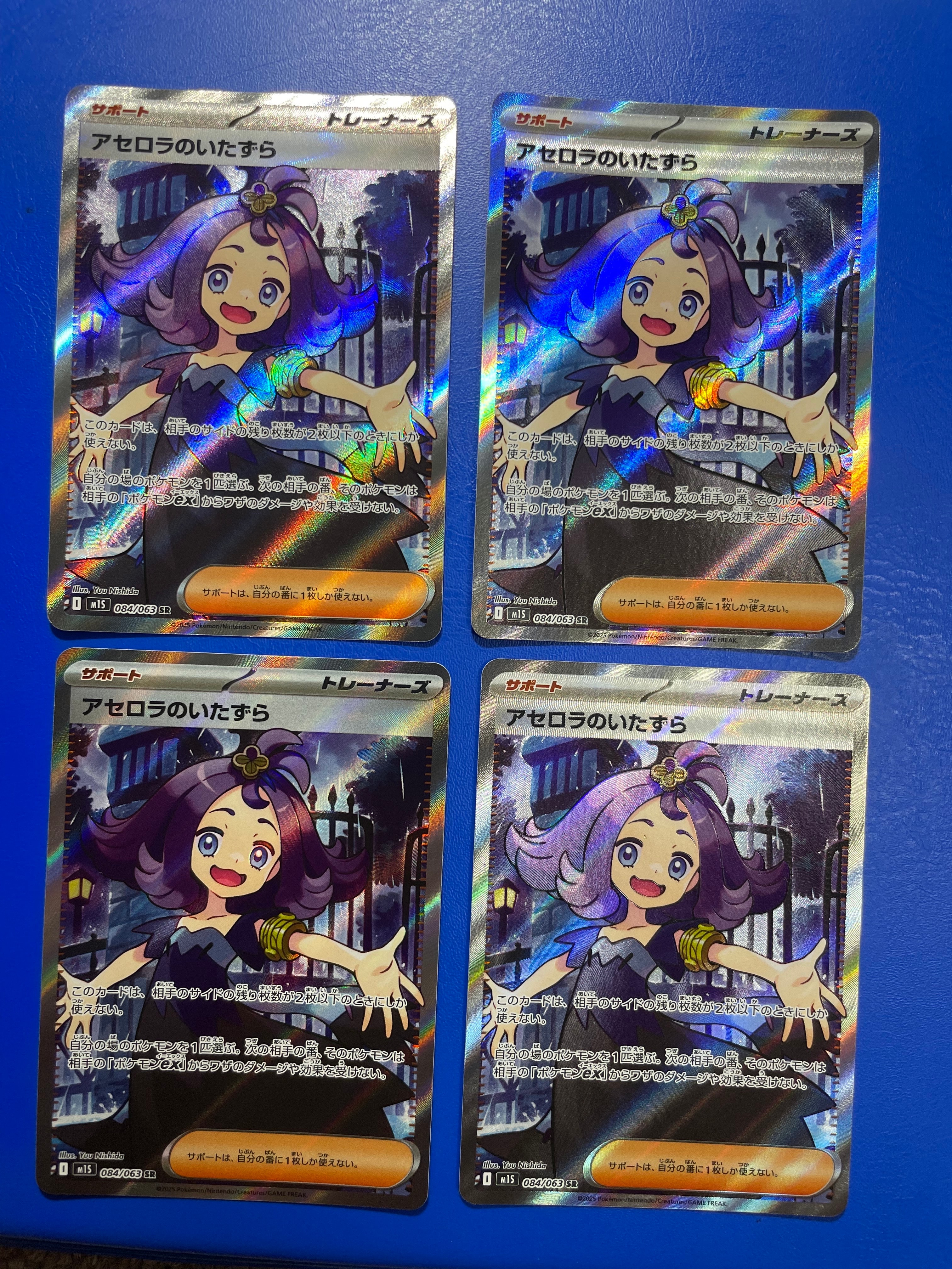 アセロラのいたずら SR [M1S 084/063](拡張パック「メガシンフォニア」)