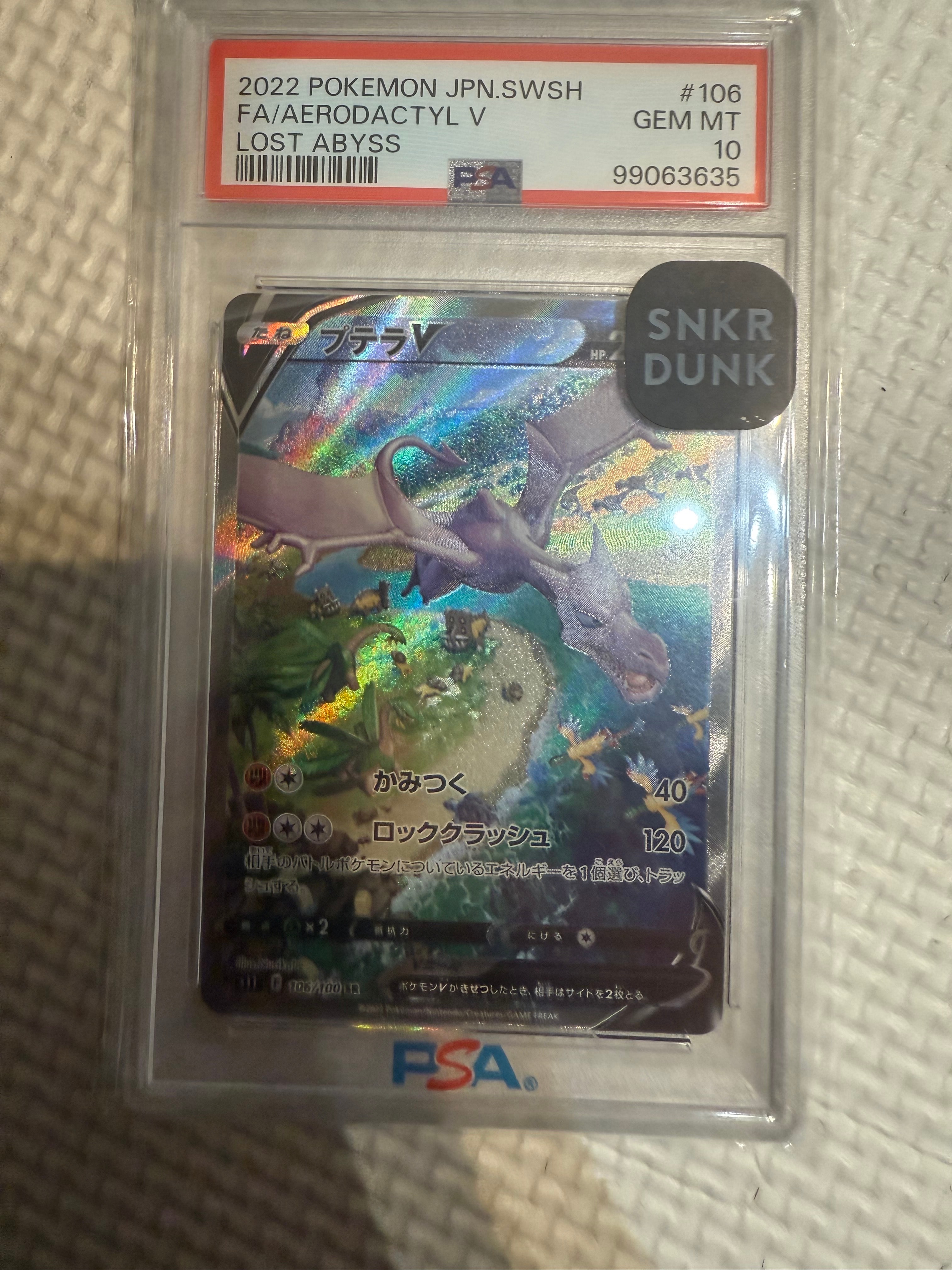 プテラV SR: SA[S11 106/100](拡張パック「ロストアビス」)