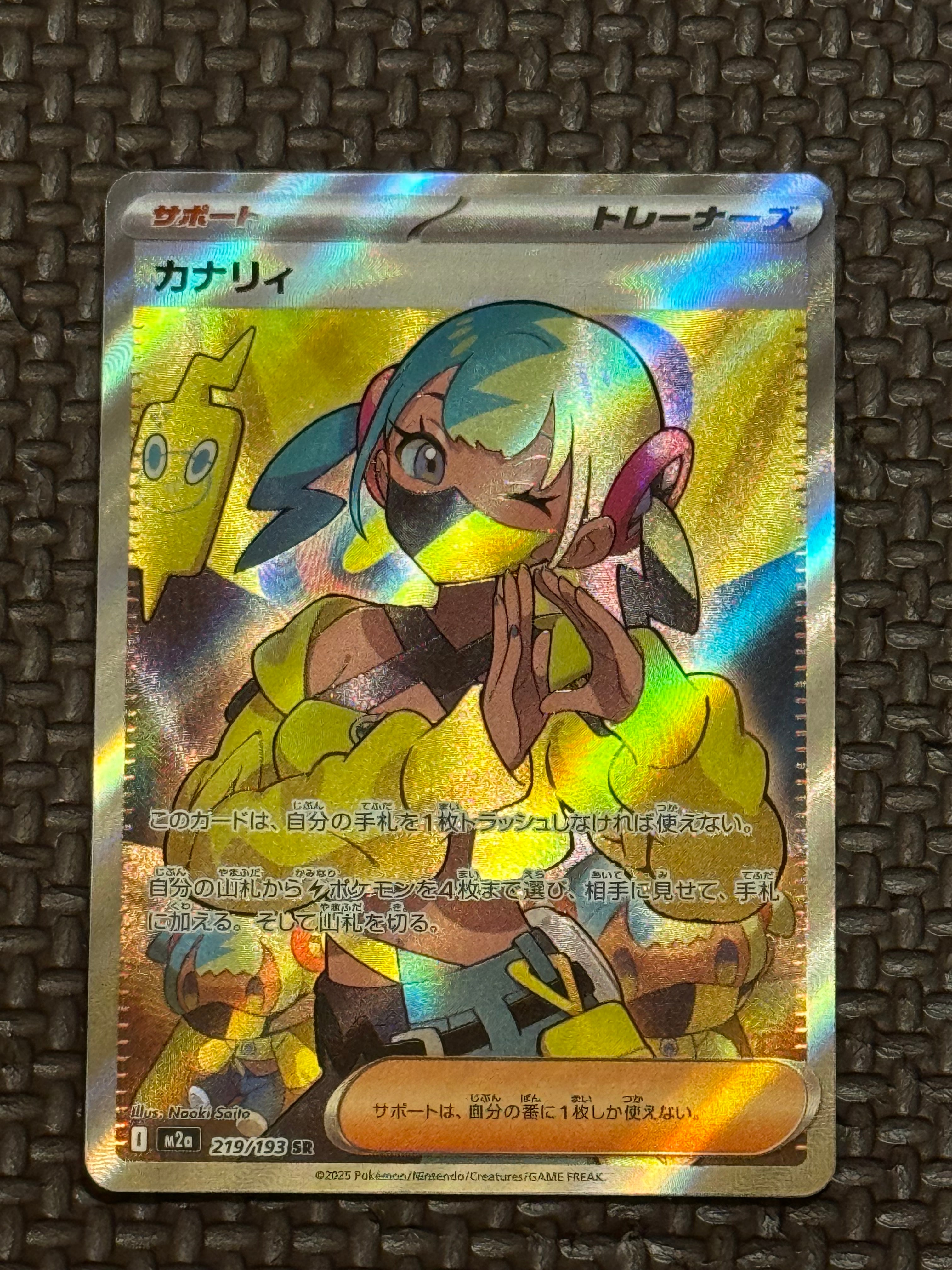 カナリィ SR [M2a 219/193](ハイクラスパック「MEGAドリームex」)