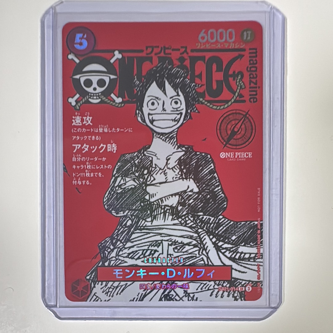 ワンピースカード　モンキー・D・ルフィ SR ワンピースマガジン 収録 状態A】モンキー・D・ルフィ SR [ST21-014](プロモーションカード