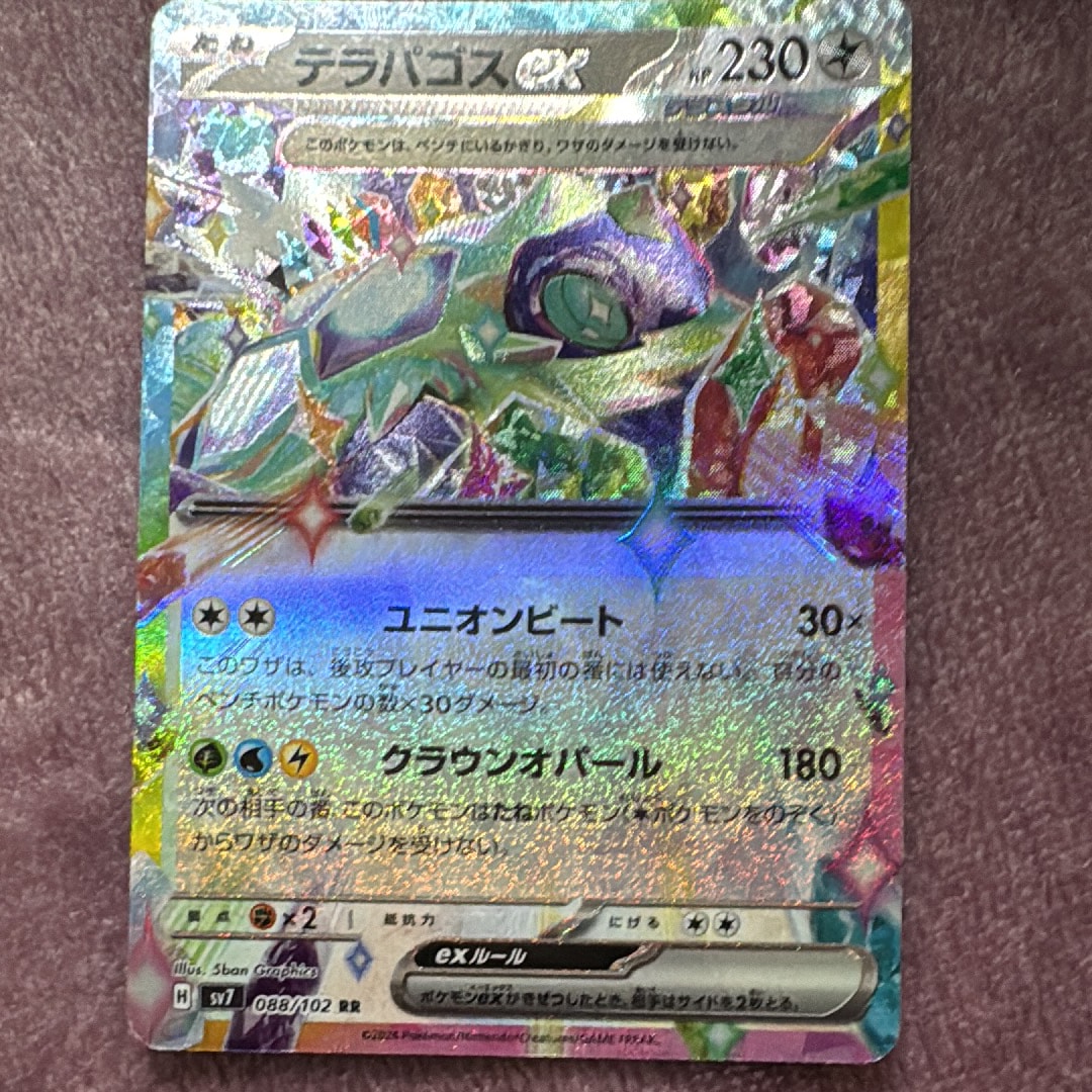 PSA10】セレビィ PR [SM8 015/095](拡張パック「超爆インパクト」) 1枚