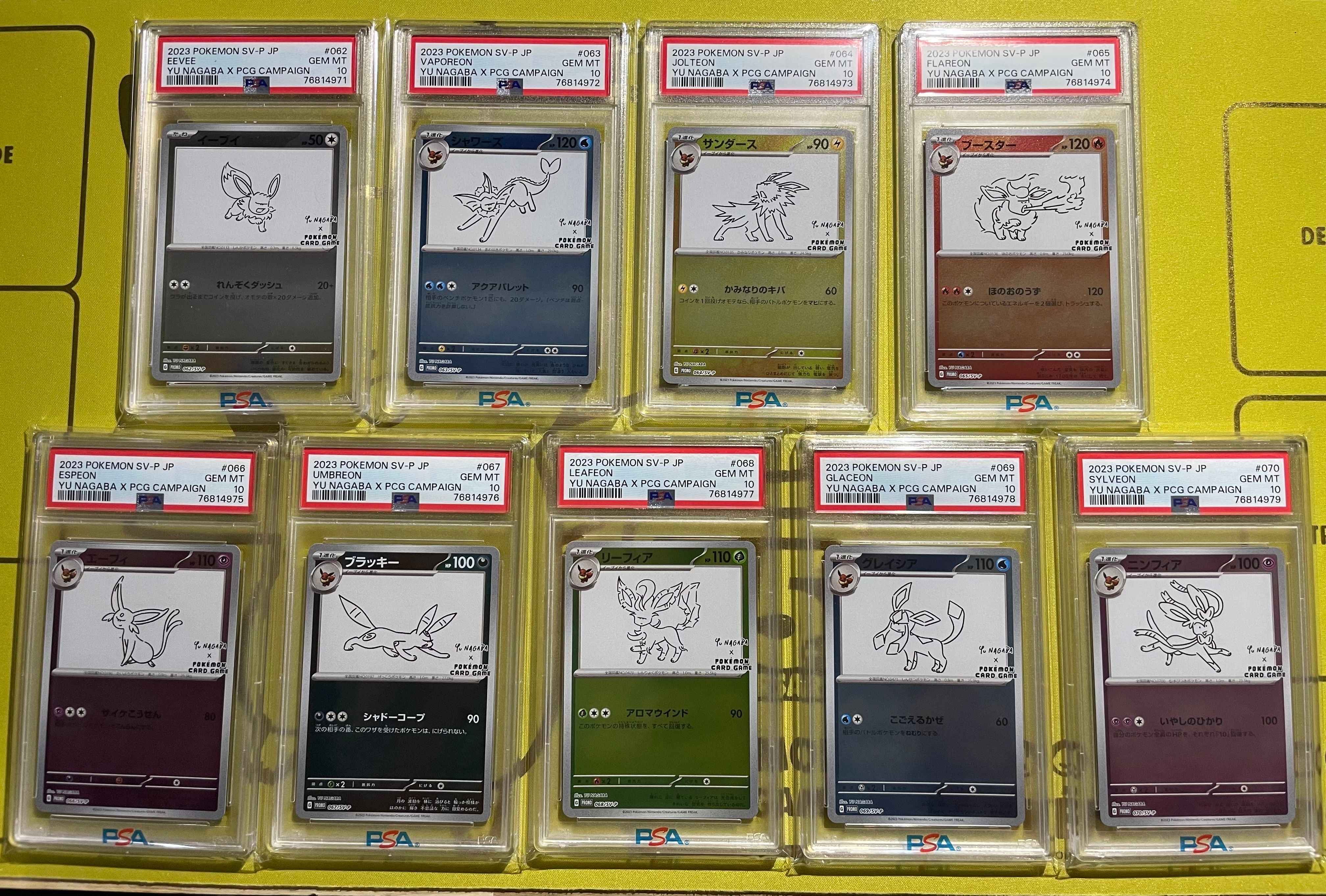 ポケモンカードゲーム YU NAGABA × ポケモンカードゲーム イーブイズ 全種セット: プロモ [SV-P ](「YU NAGABA×ポケモンカードゲーム」プロモーションカード「SV-P」)