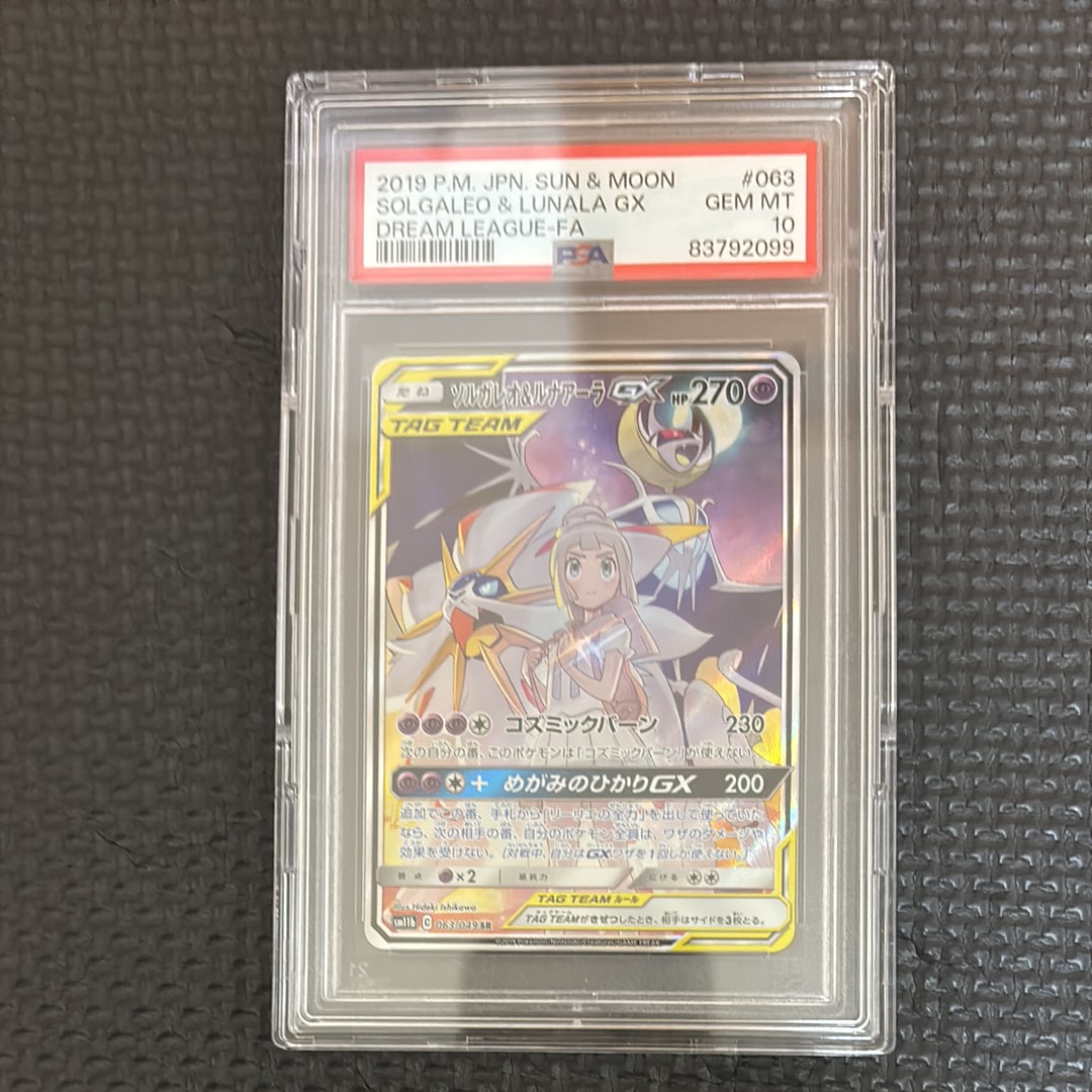 ソルガレオ&ルナアーラGX (リーリエ) SR :SA (ソルルナGX) [SM11b 063/049](強化拡張パック「ドリームリーグ」)