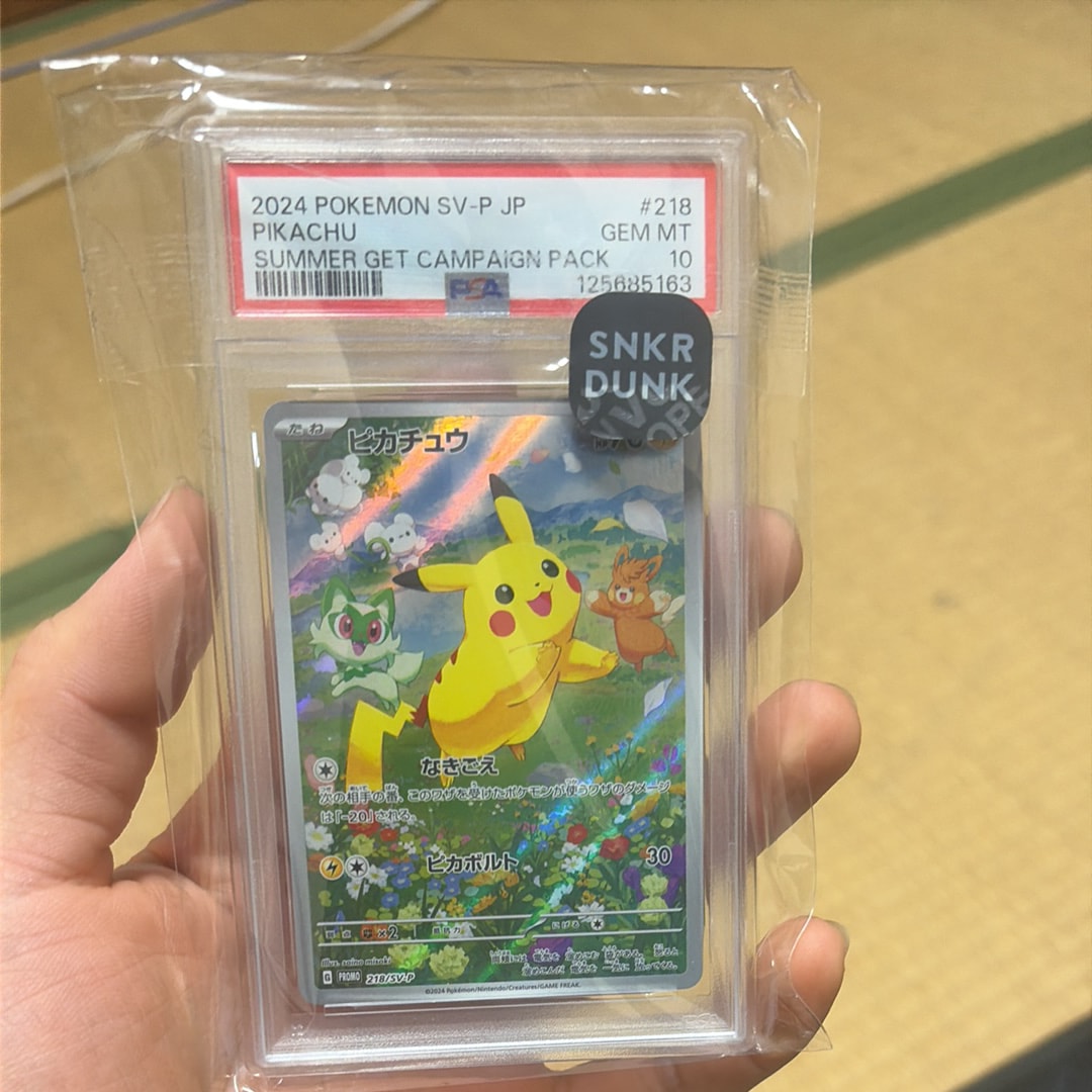 ピカチュウ P [SV-P 218](プロモカードパック「ポケカの夏がキタ!プロモカードGetキャンペーン!」)