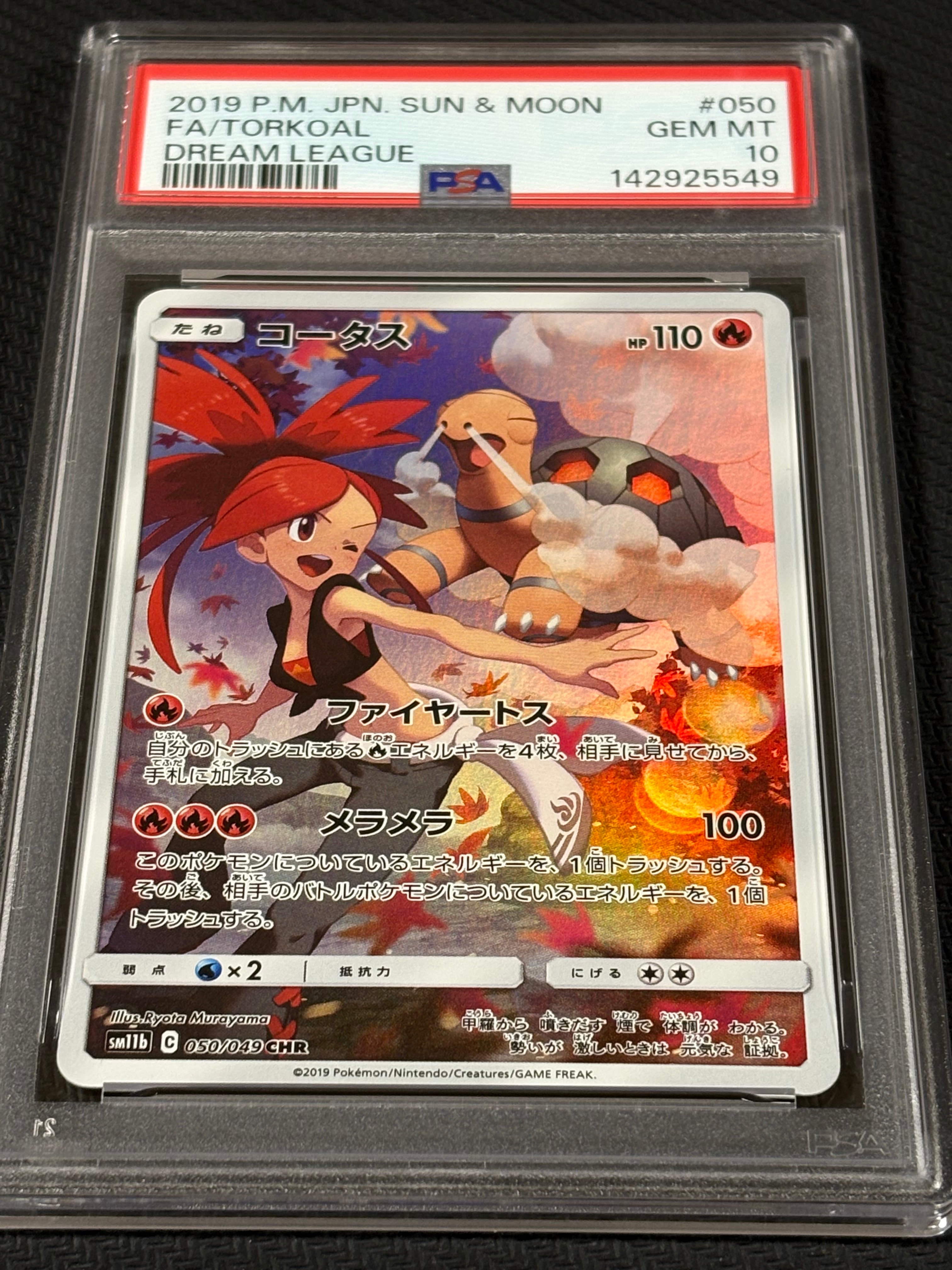 【PSA10】【ワンオーナー】コータス CHR ドリームリーグ 050/049 PSA10鑑定済〕コータス【CHR】{050/049}