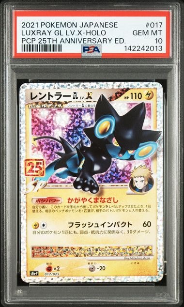 PSA10】リザードンex SAR [SV2a 201/165](強化拡張パック「ポケモン