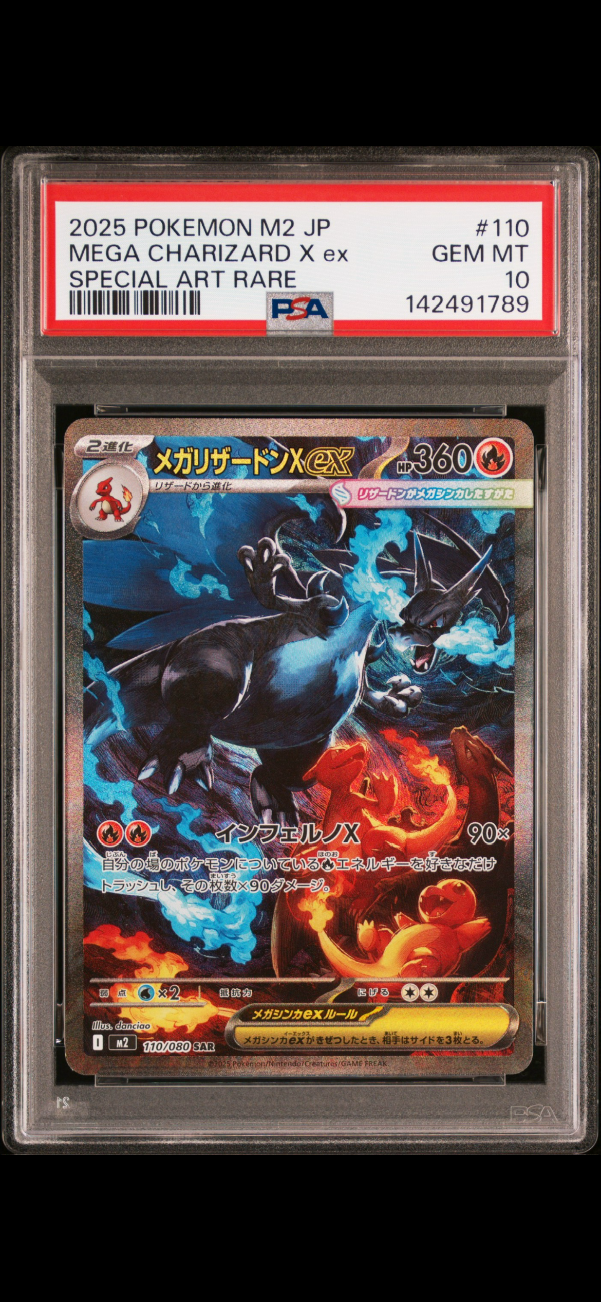 PSA10】ベルのまごころ SAR [SV5M 097/071](拡張パック「サイバー