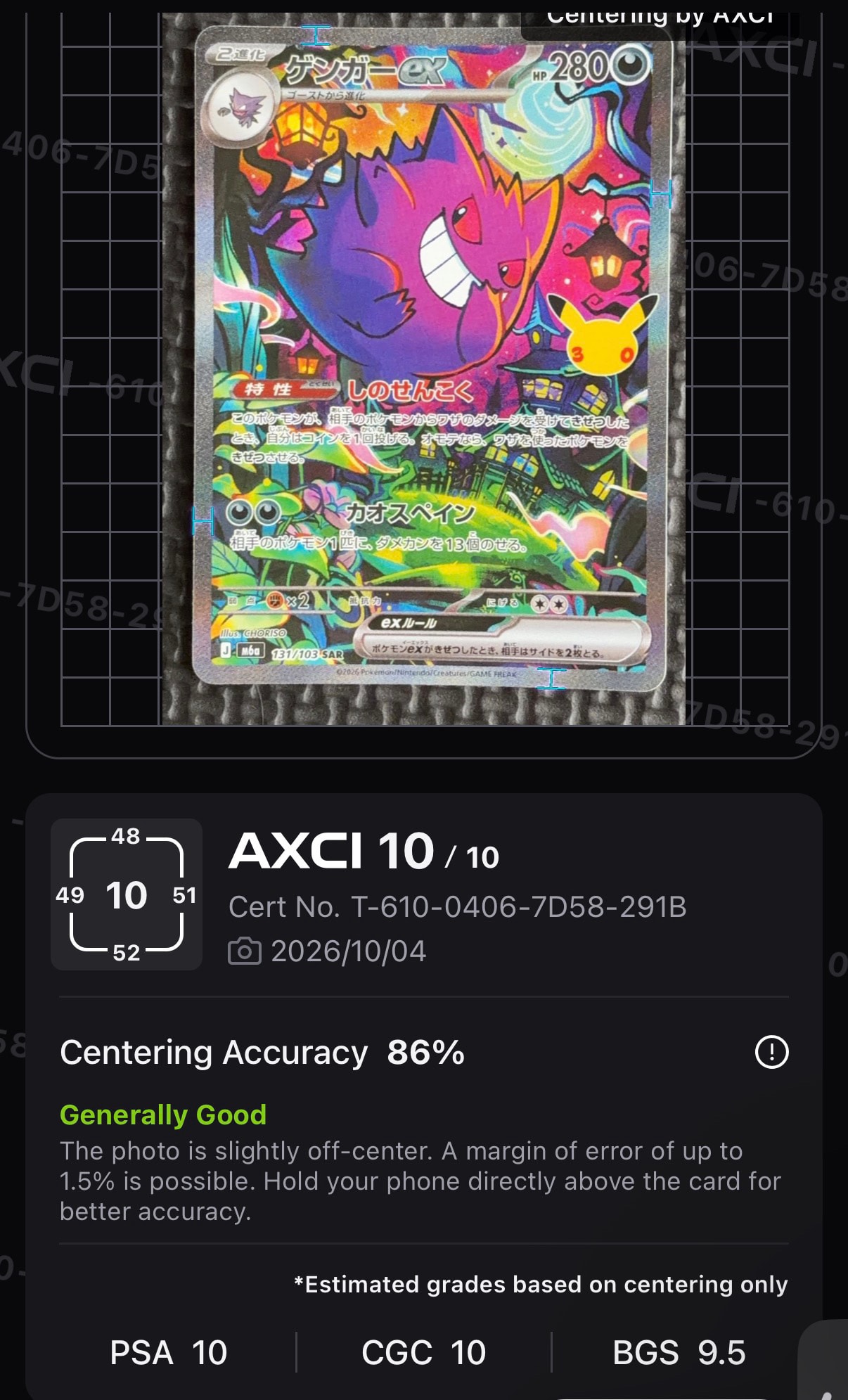 A（きれいな状態）】ゲンガーex SAR [M6a 131/103](拡張パック「30th