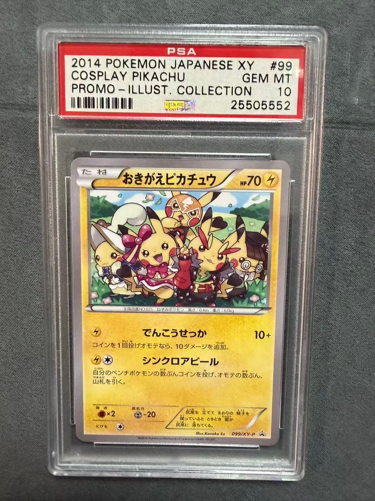 ピカチュウex [WCS23 001/030](ポケモンワールドチャンピオンシップス