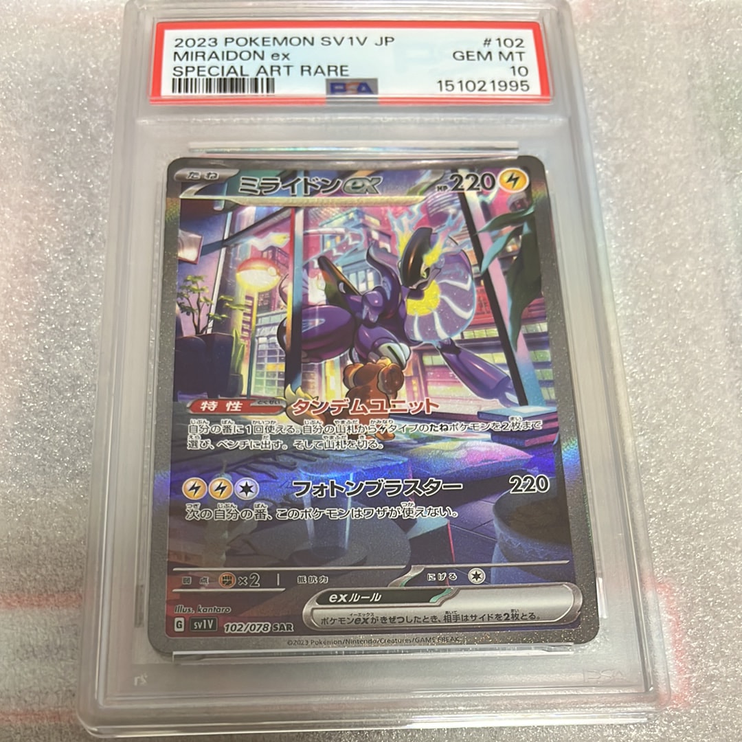 PSA10】ミライドンex SAR[SV1V 102/078](スカーレット＆バイオレット