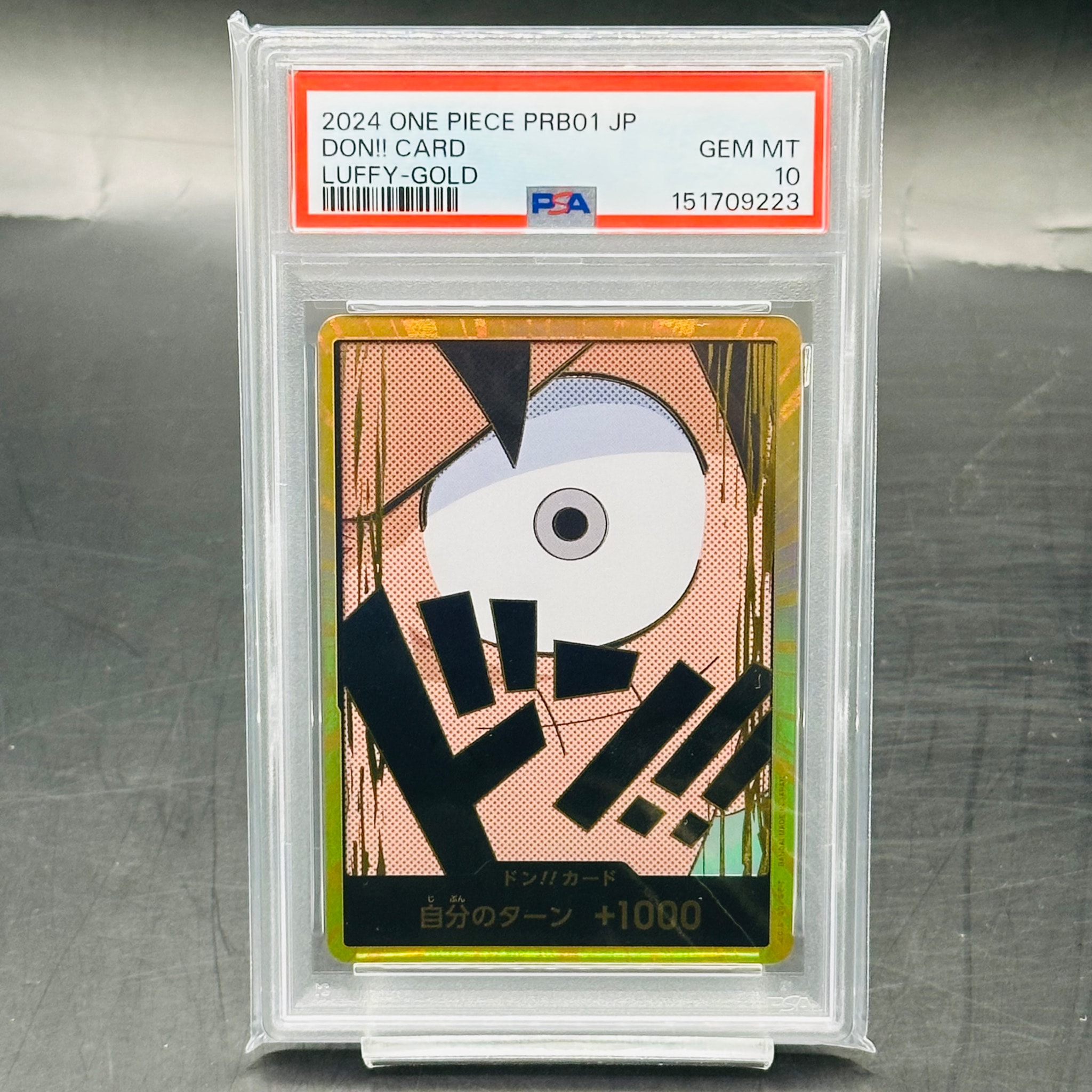 ドン!!カード : モンキー・D・ルフィ スーパーパラレル (プレミアムブースター「ONE PIECE CARD THE BEST」)