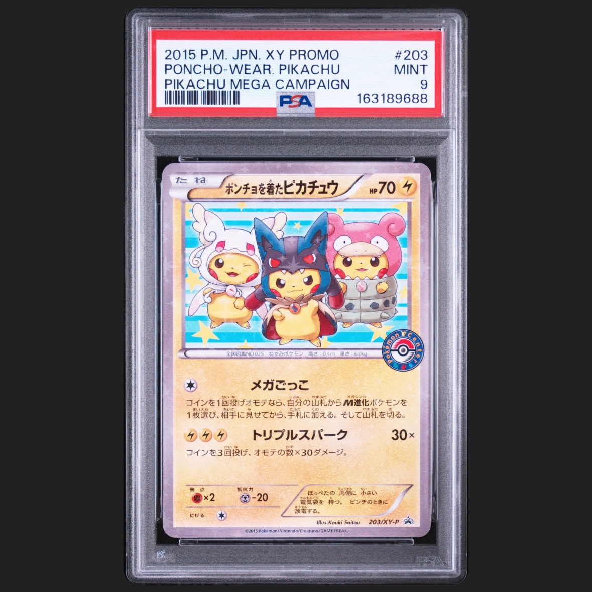 ポンチョを着たピカチュウ: プロモ (ポンチョピカチュウ) [XY-P 203/XY