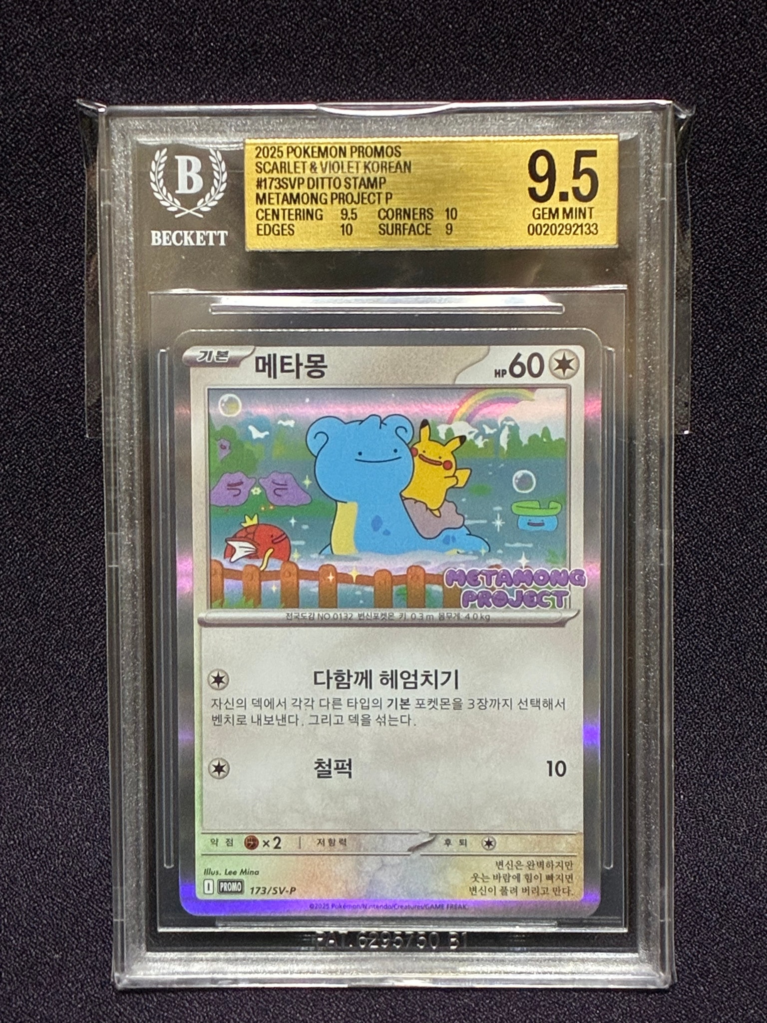 BGS9.5】メタモン P [SV-P 173]【韓国語版】(ポケモンタウン2025 with