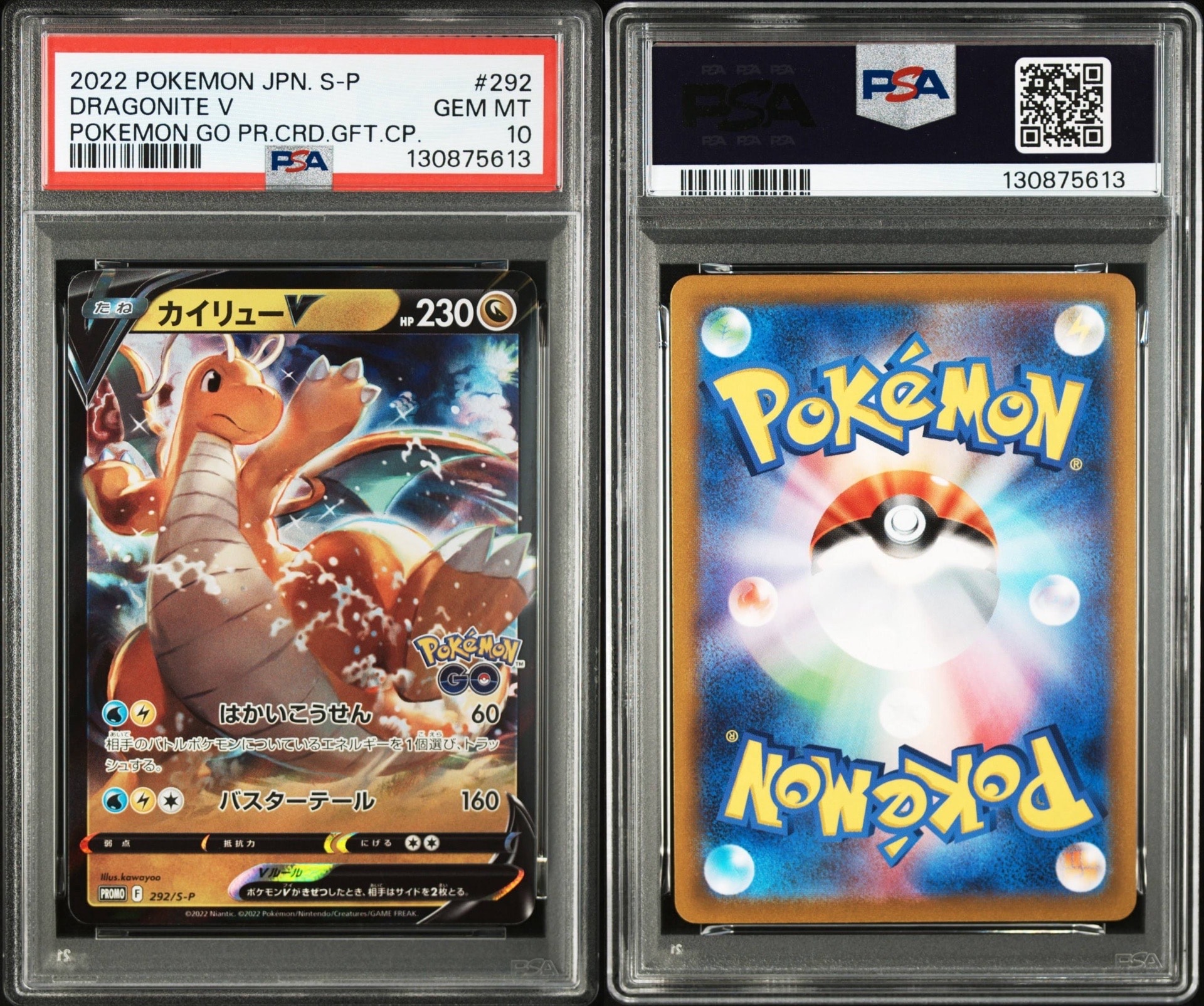 PSA10】ピカチュウex UR [SV8 136/106](拡張パック「超電ブレイカー