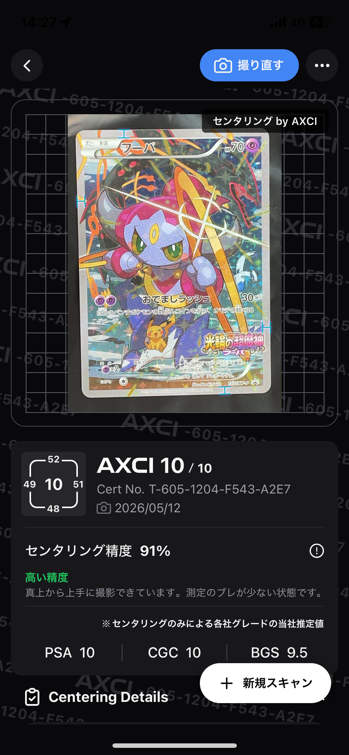 フシギバナ: プロモ[S8a-P 002/025](プロモカードパック 25th