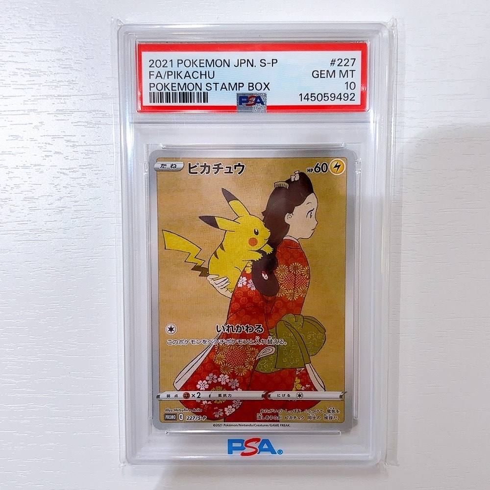 ピカチュウ: プロモ[S-P 227](プロモーションカード 「ポケモン切手BOX 見返り美人・月に雁セット」)