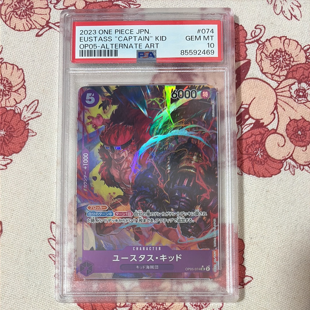 ユースタス・キッド SR-P [OP05-074] (ブースターパック 新時代の主役)