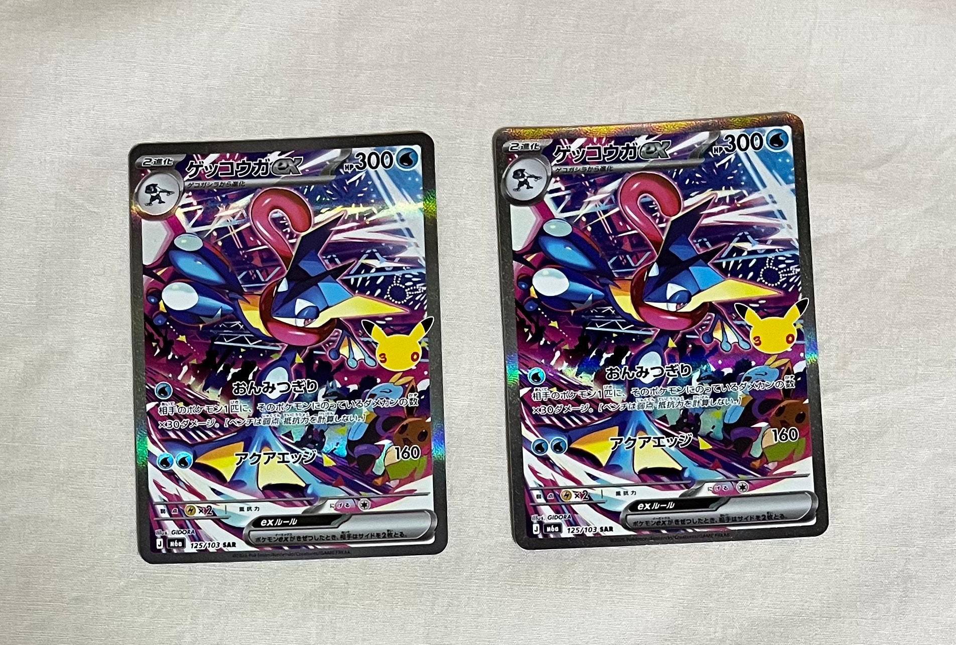 ゲッコウガex SAR [M6a 125/103](拡張パック「30th CELEBRATION」)