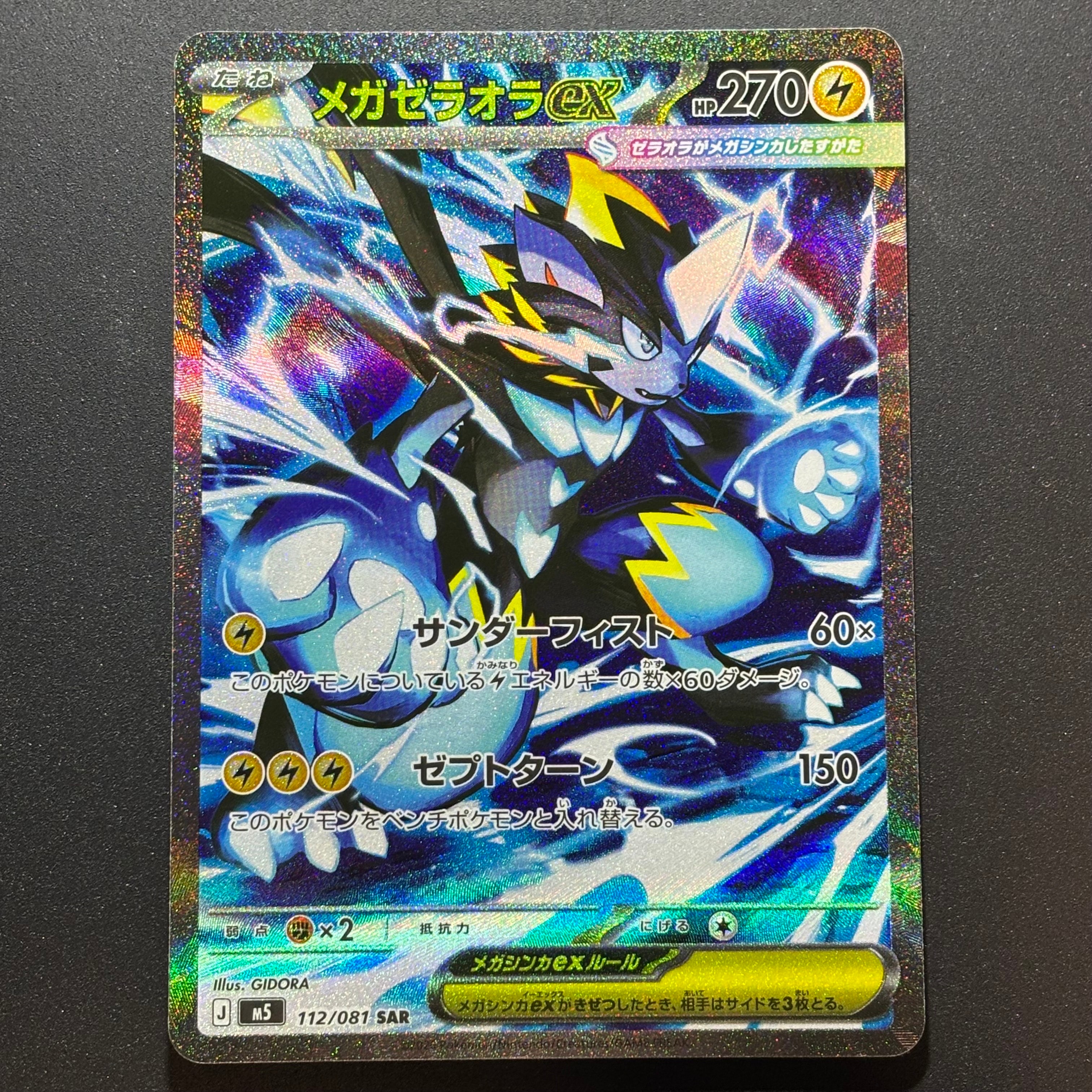 ニドキング ☆ [e3 088/087](拡張パック第3弾「海からの風」)の新品